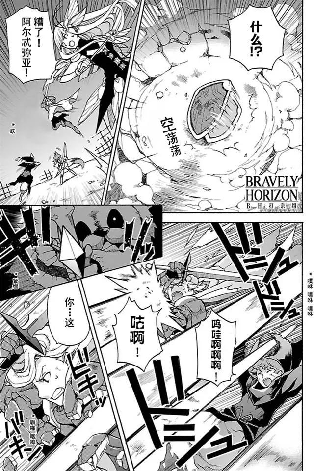 勇氣默示錄:飛舞的妖精 - 第13回(1) - 3