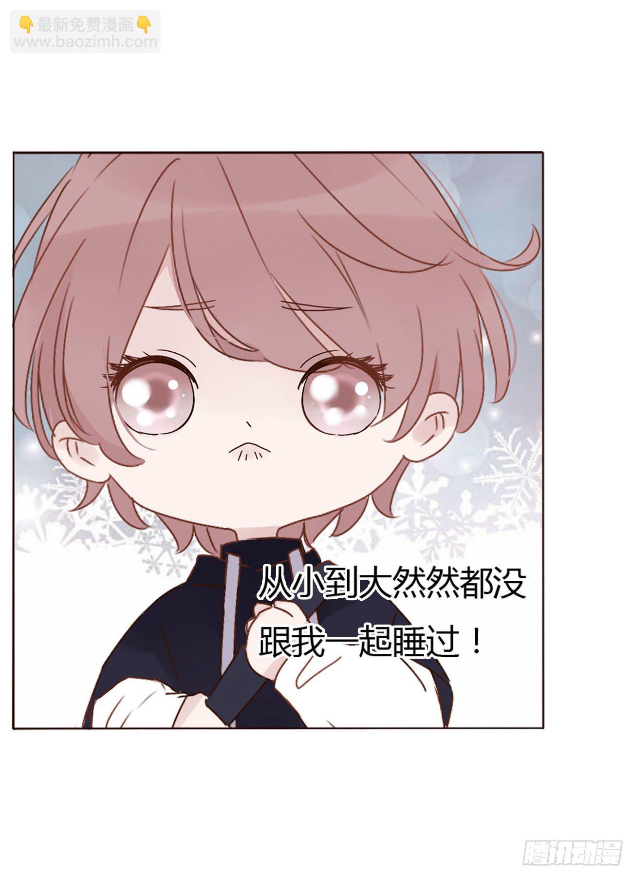 第七章 我的肉肉-第11话