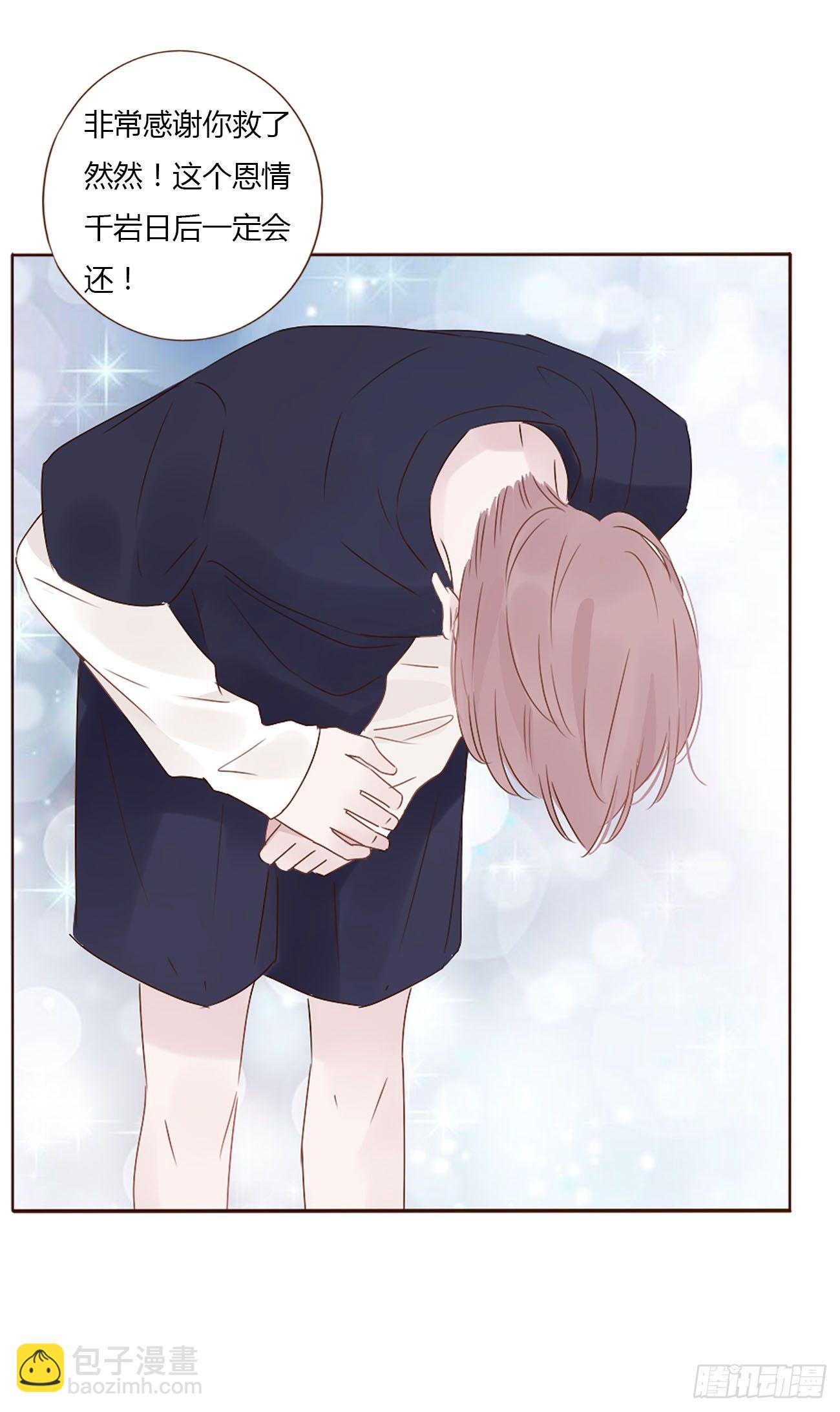 第七章 我的肉肉-第11话