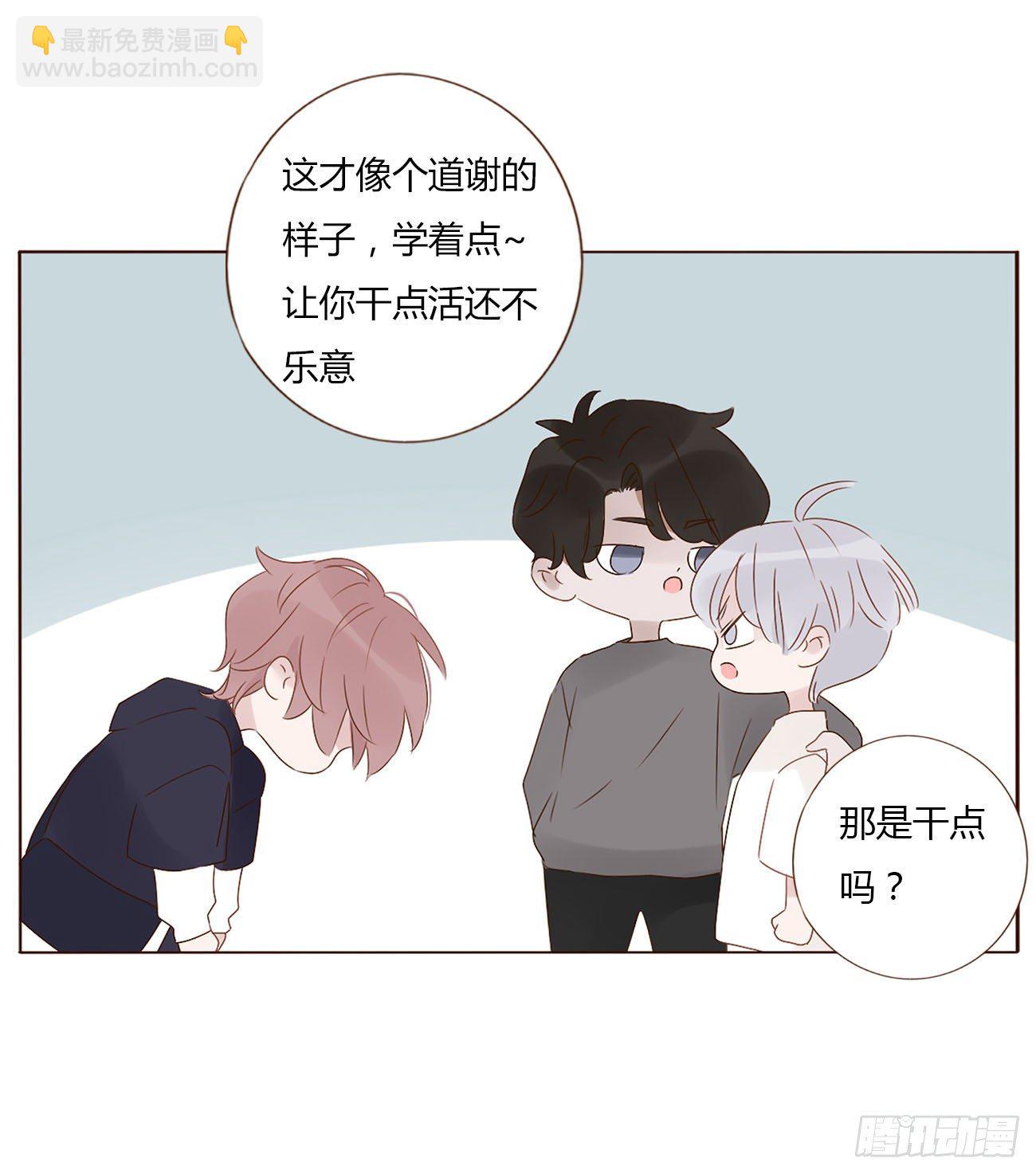 第七章 我的肉肉-第11话