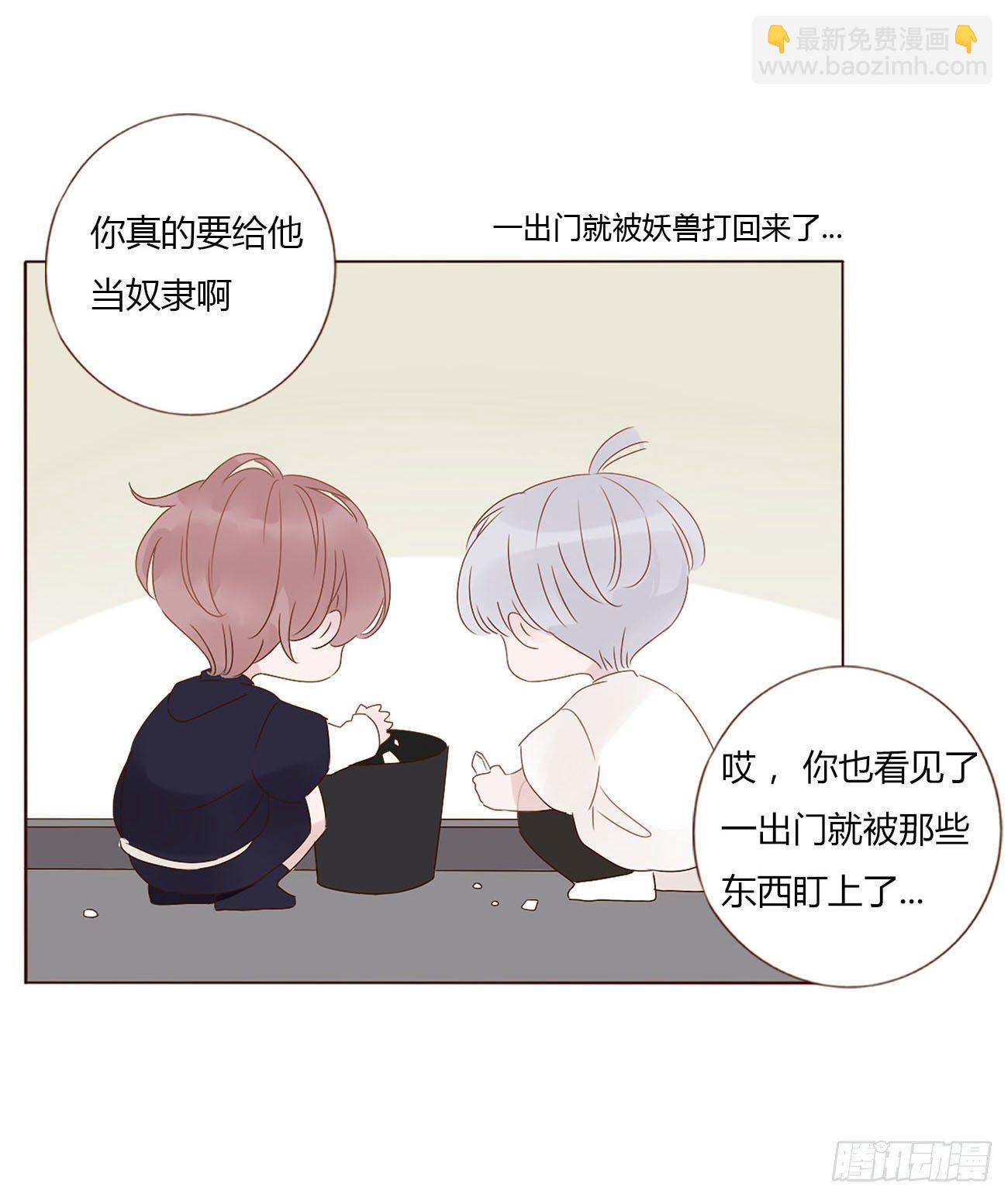 第七章 我的肉肉-第11话