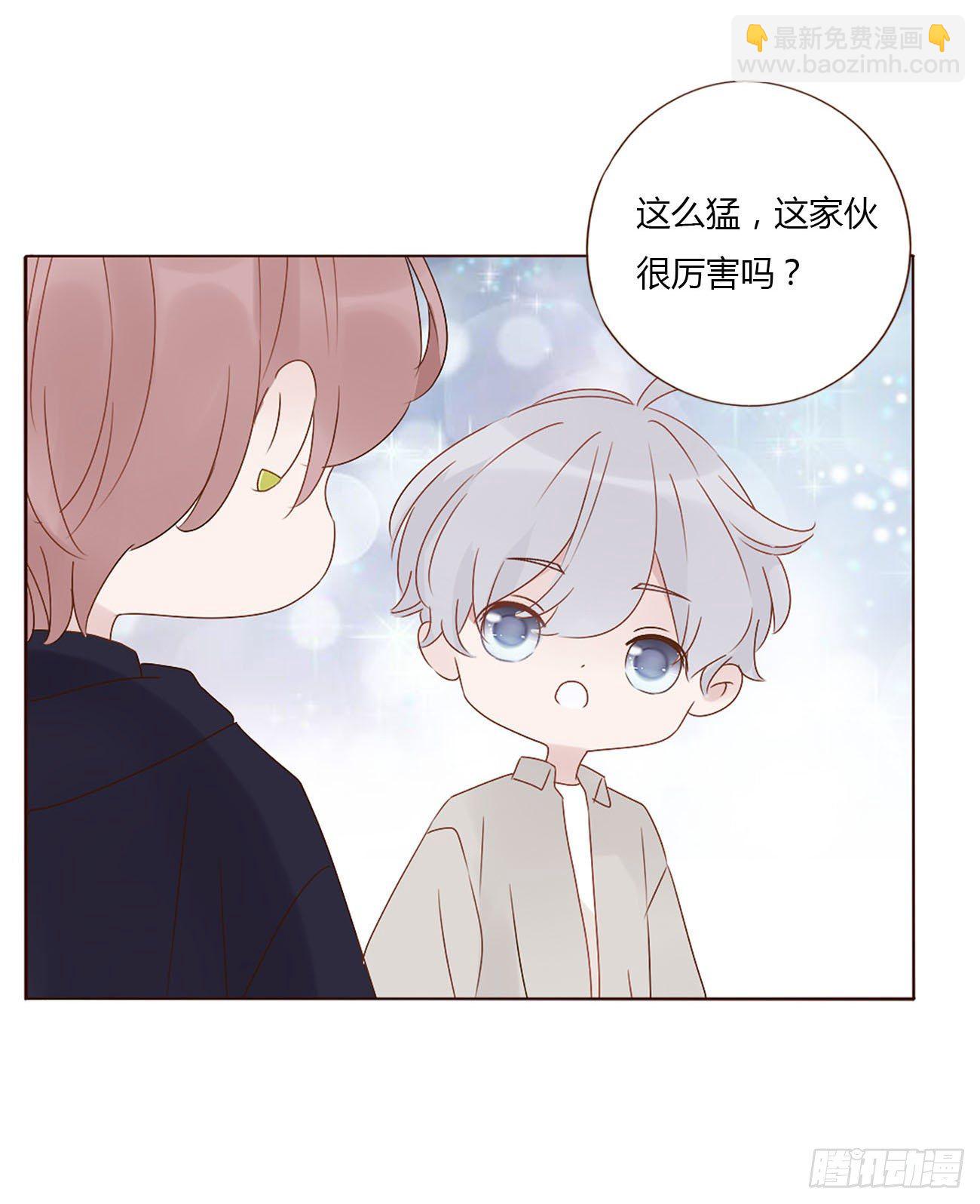 第七章 我的肉肉-第11话