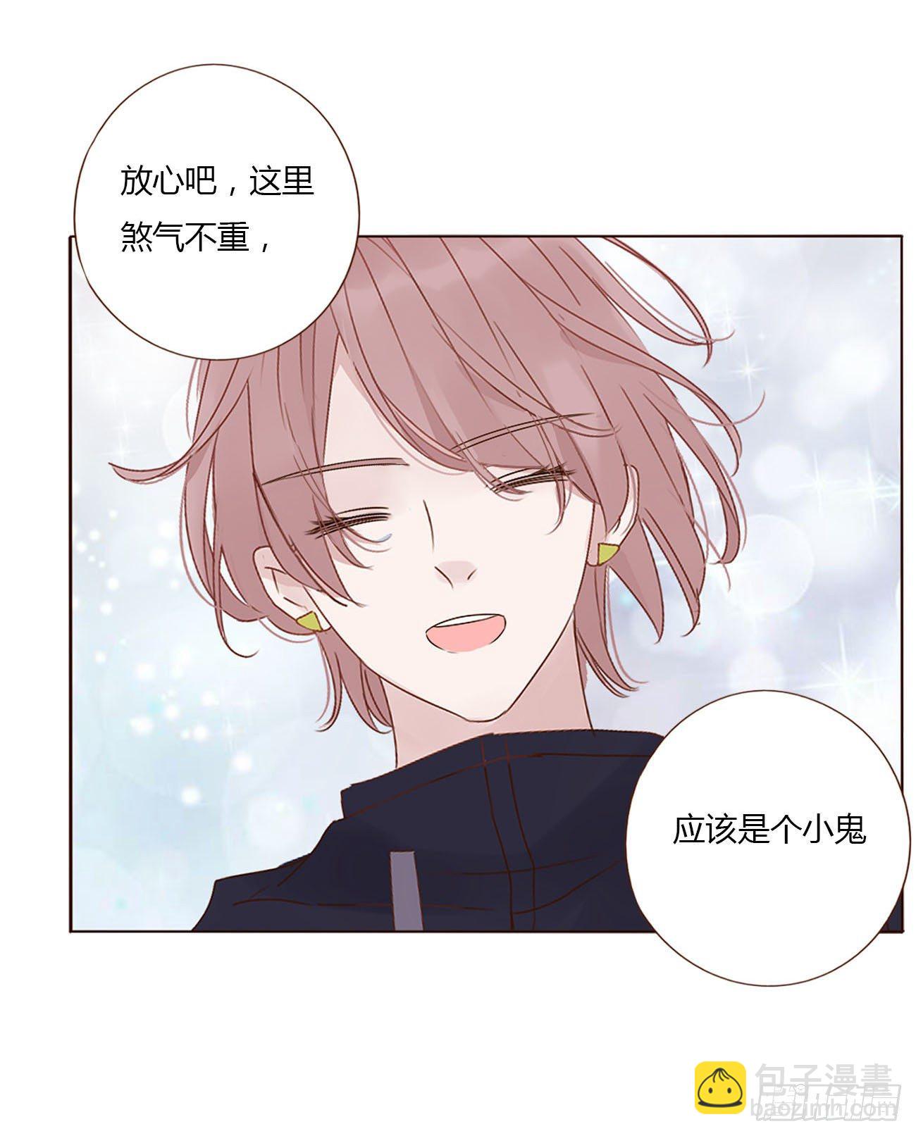 第七章 我的肉肉-第11话