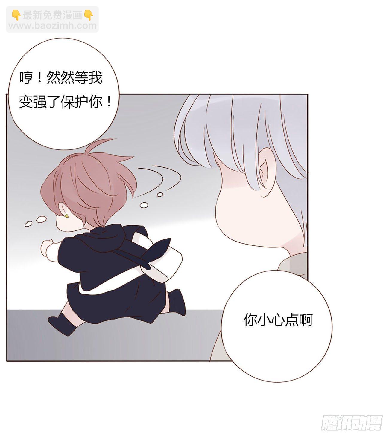 第七章 我的肉肉-第11话