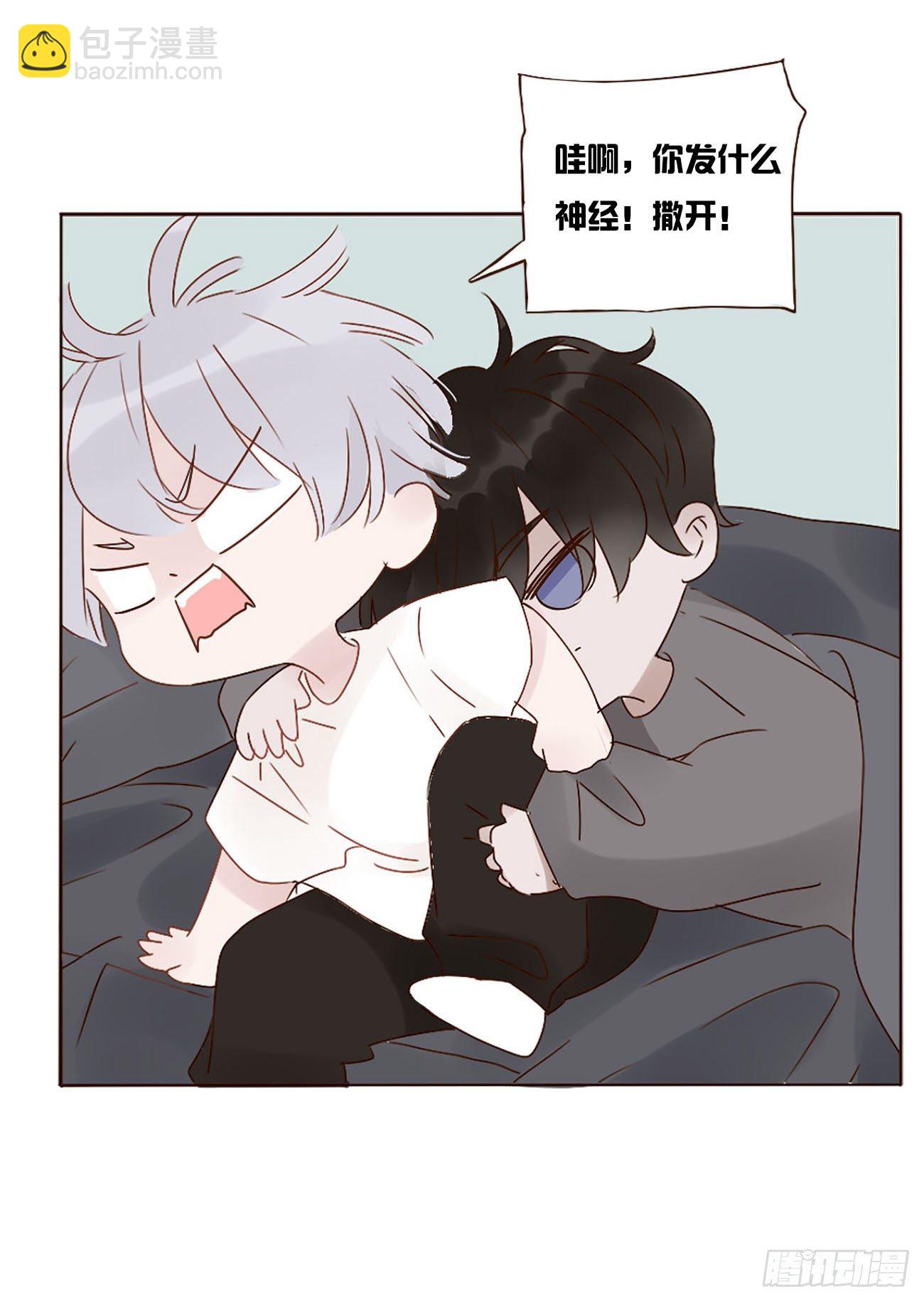 第七章 我的肉肉-第11话