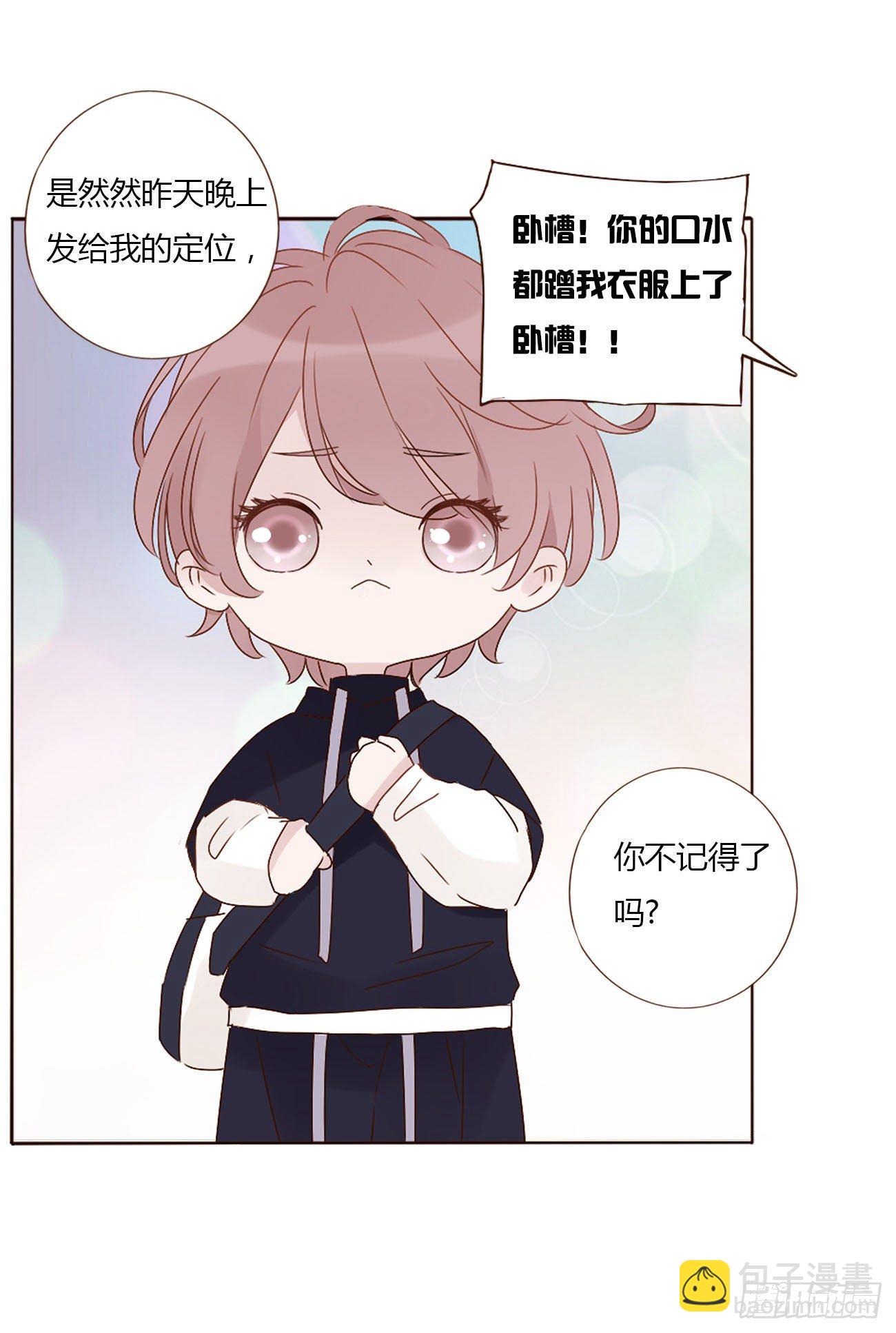 第七章 我的肉肉-第11话