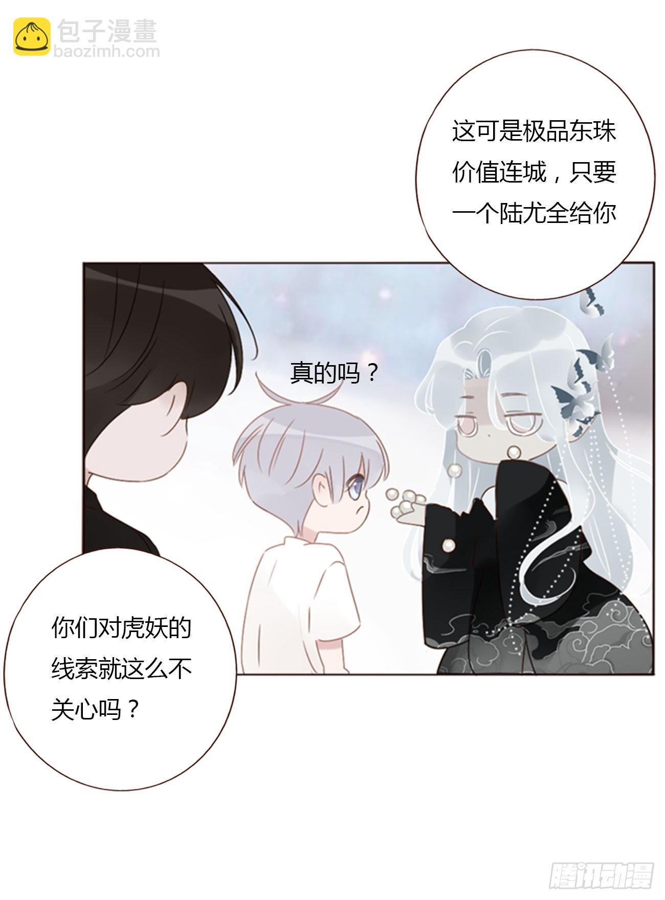 九十章 元英-第97话