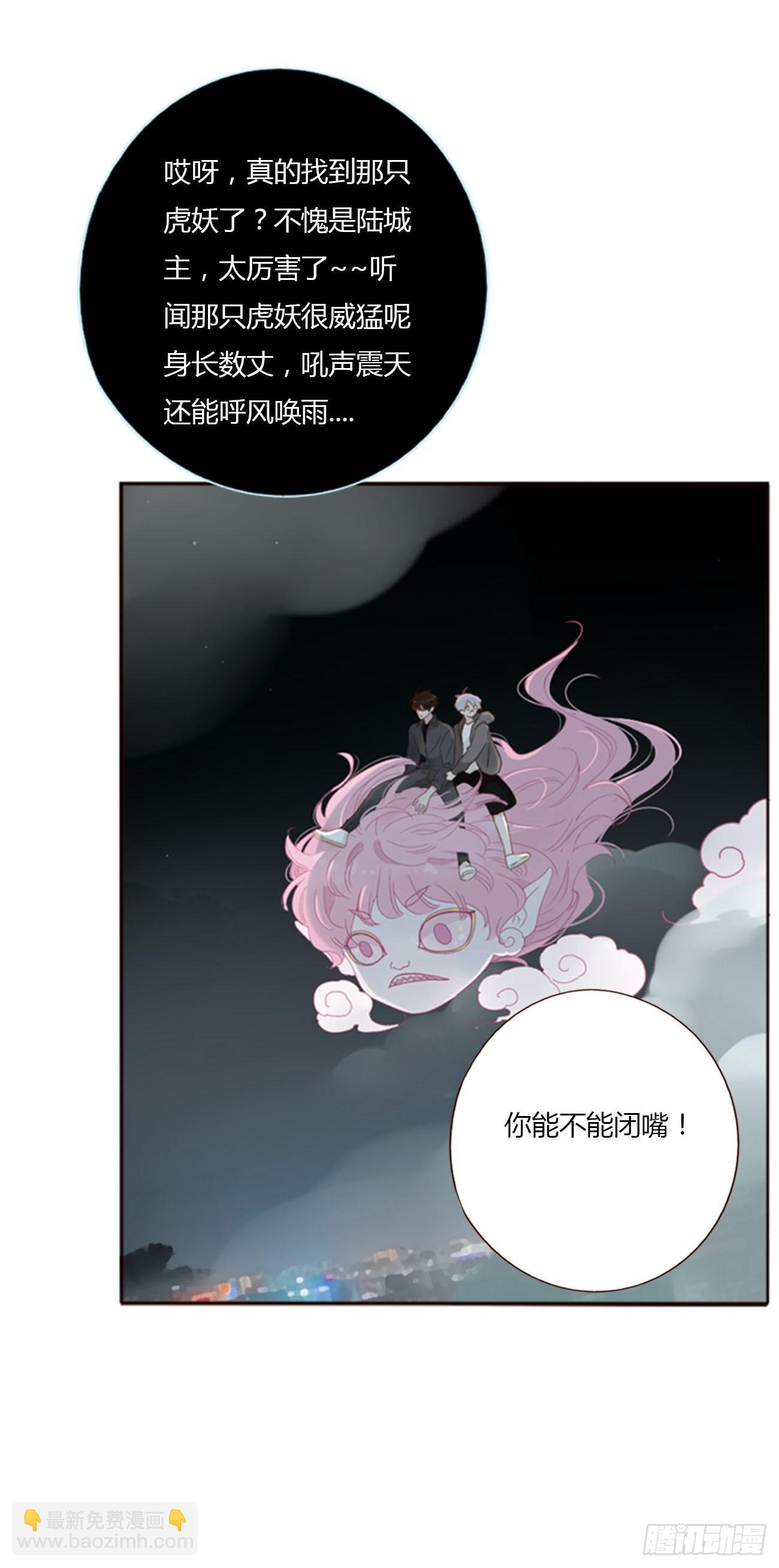 九十章 元英-第97话