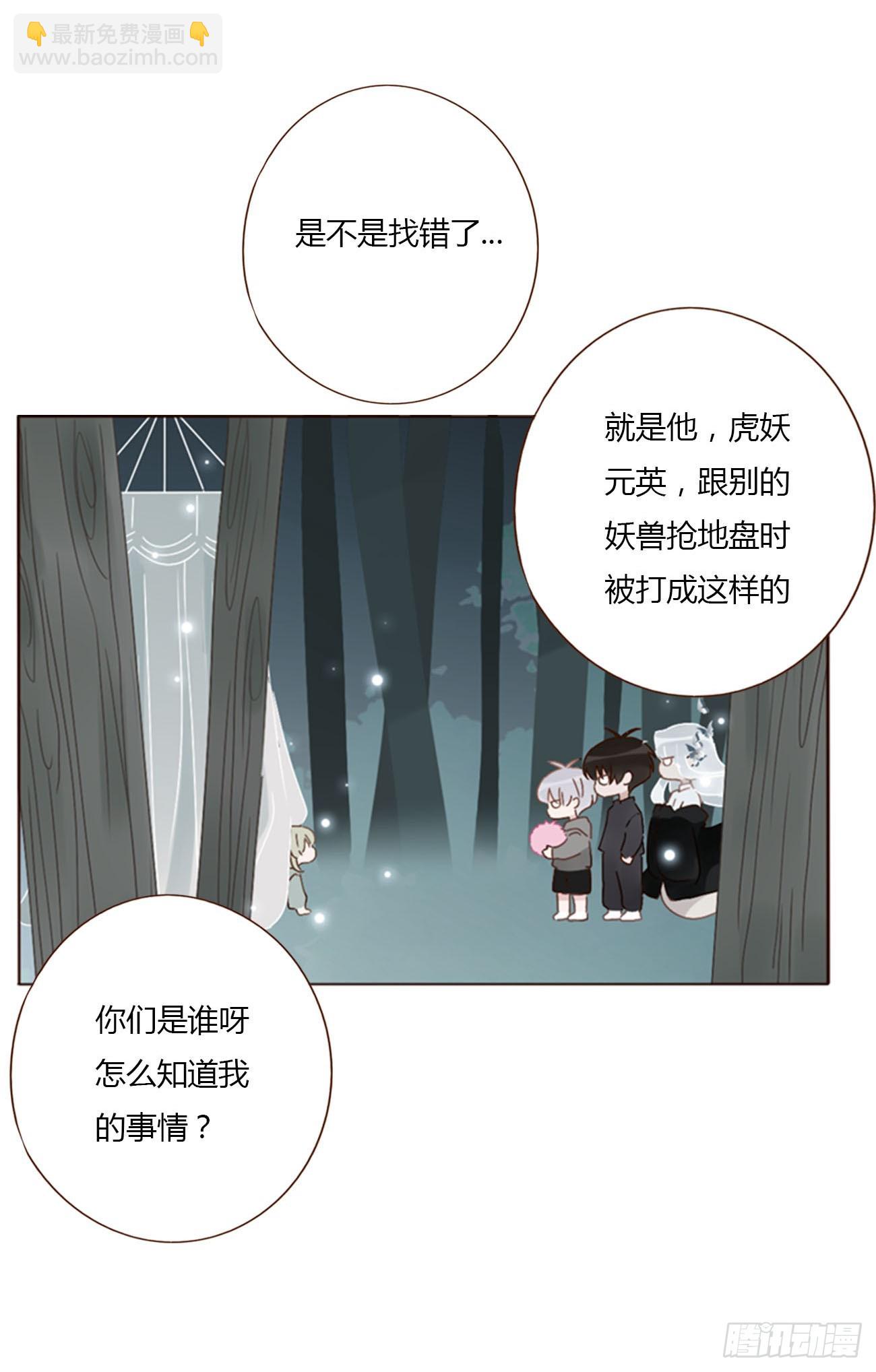 九十章 元英-第97话