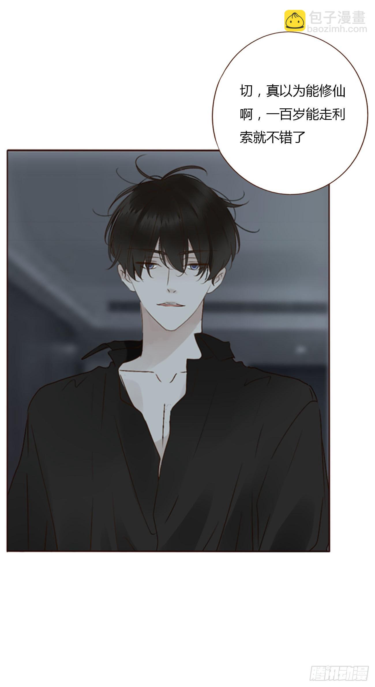 九十章 元英-第97话