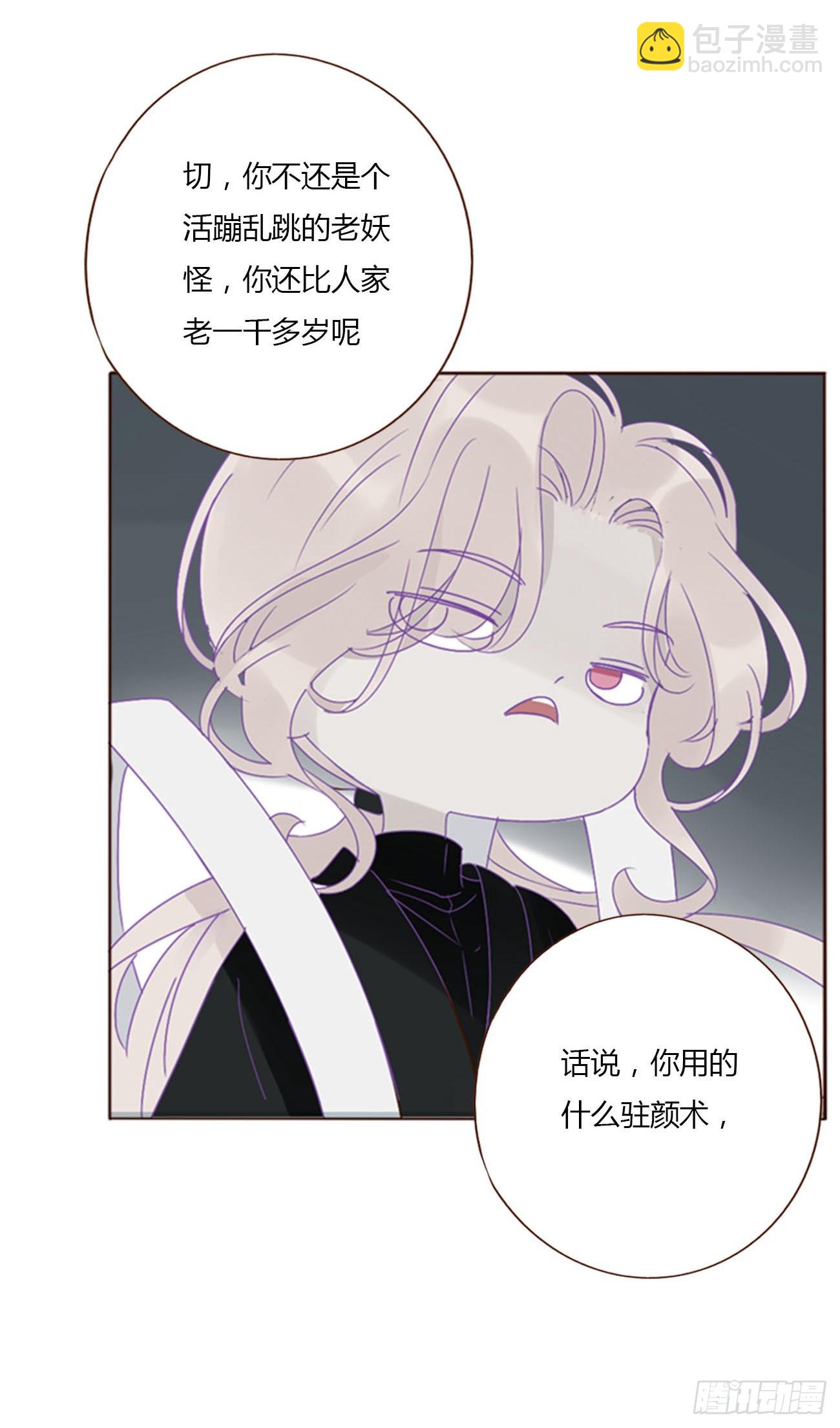 九十章 元英-第97话