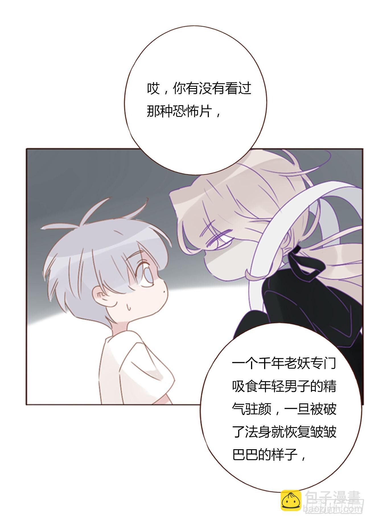 九十章 元英-第97话