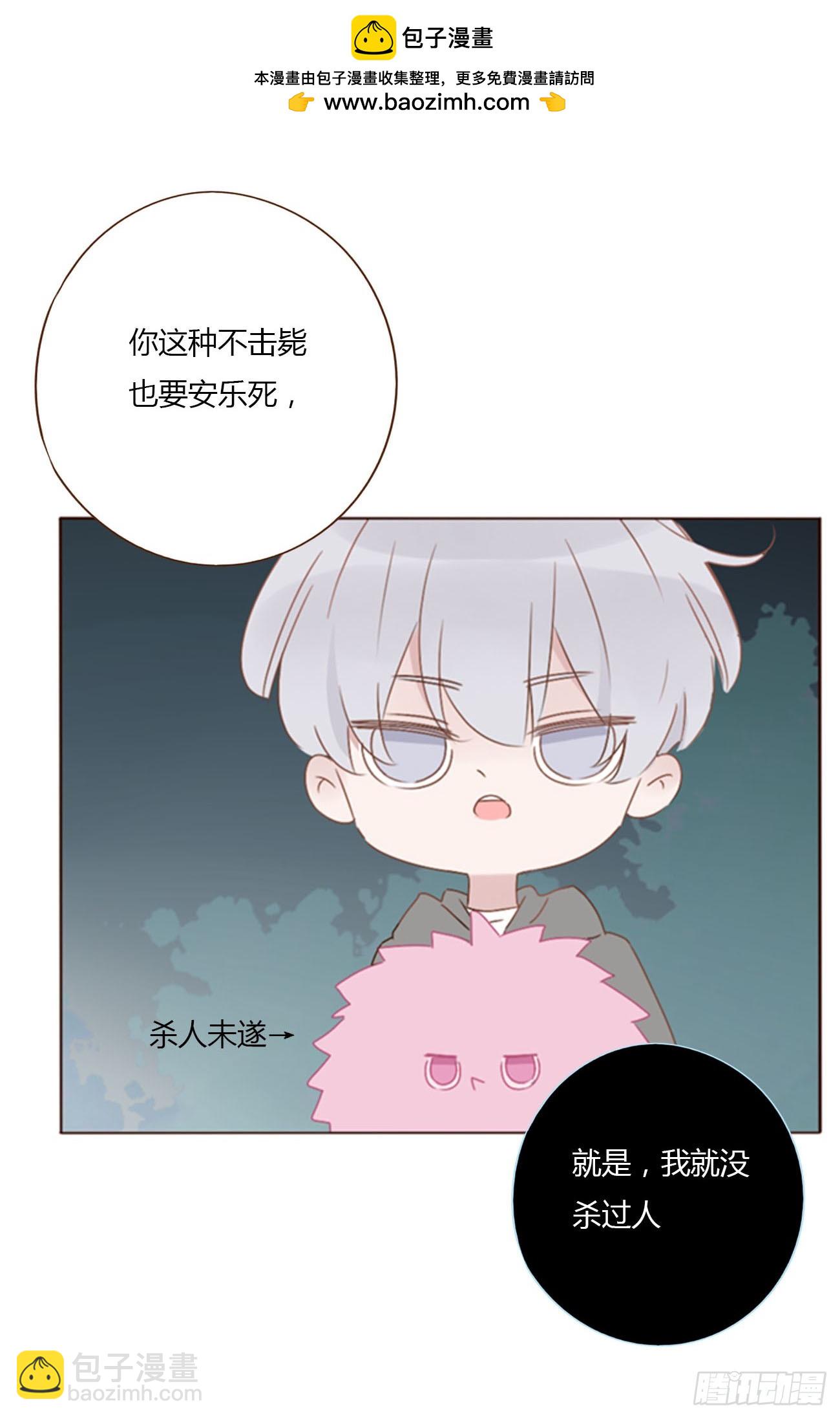 九十二章 固魂珠-第99话