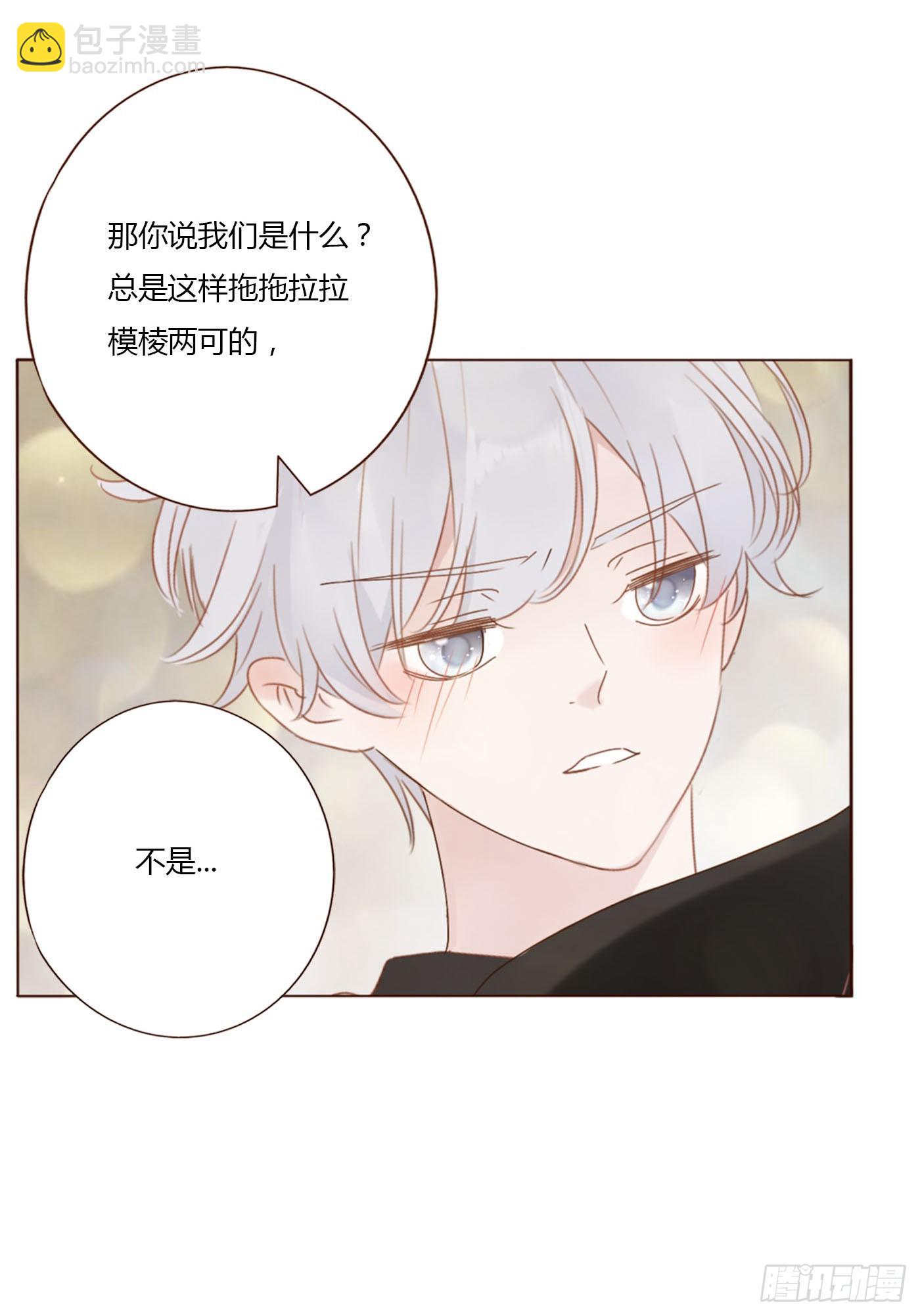 九十二章 固魂珠-第99话