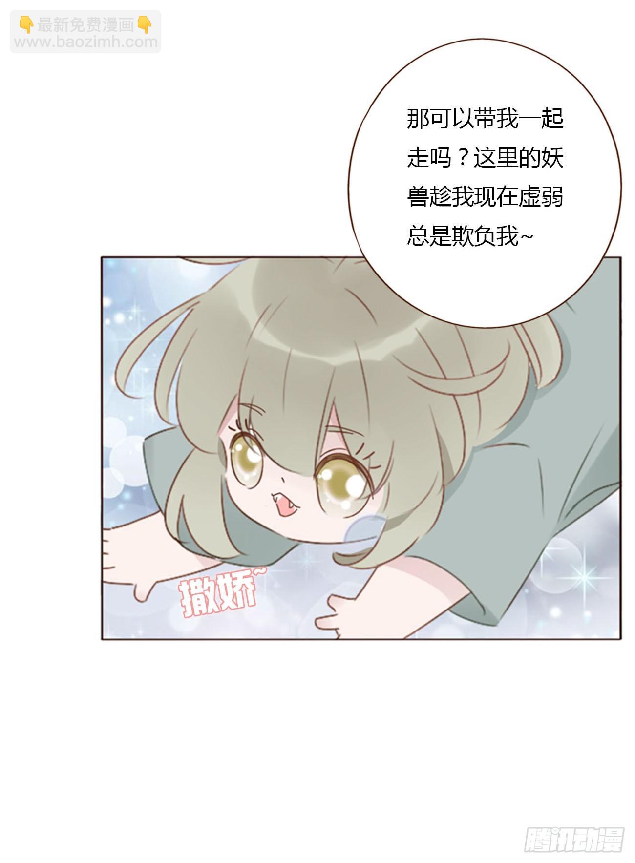 九十二章 固魂珠-第99话