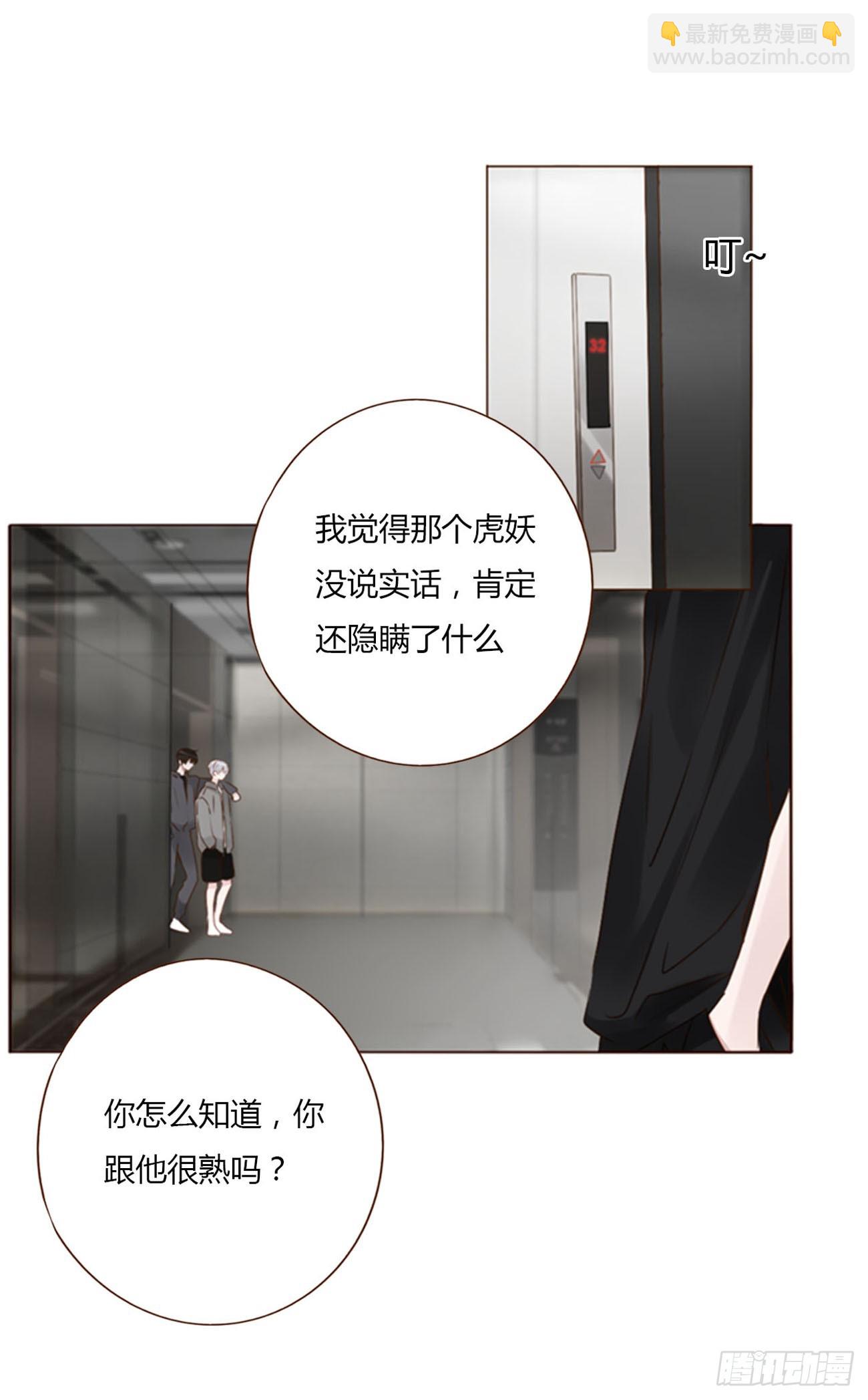 九十二章 固魂珠-第99话