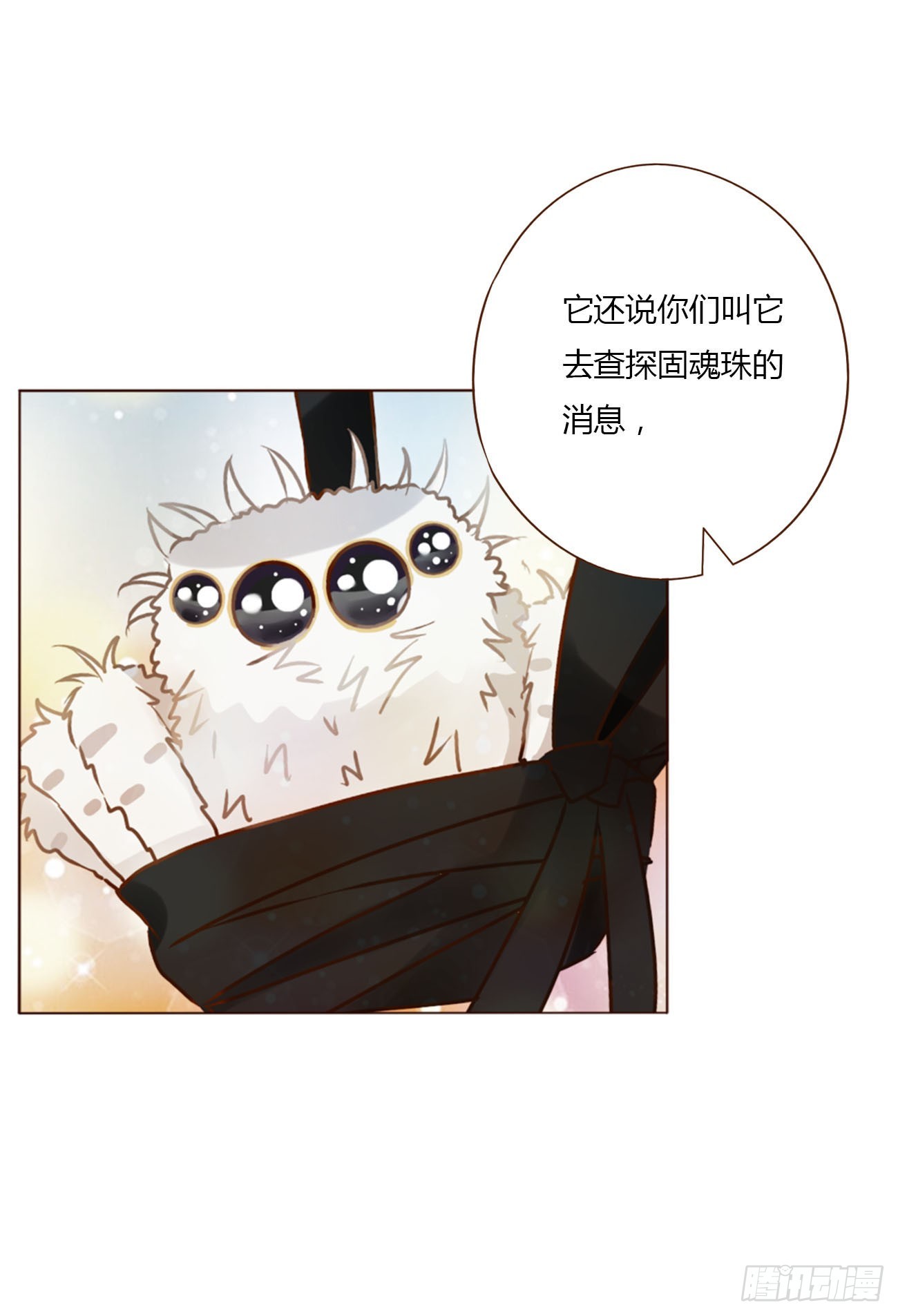 九十四章 固魂珠3-第101话