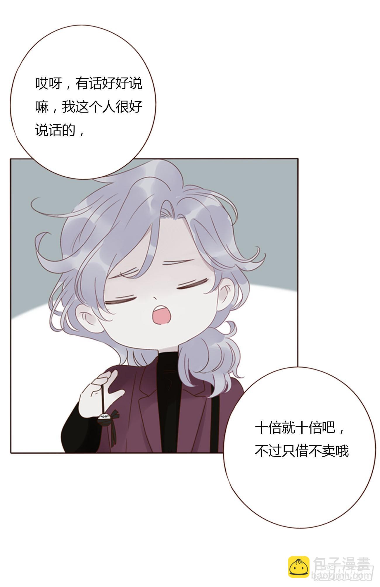 九十四章 固魂珠3-第101话