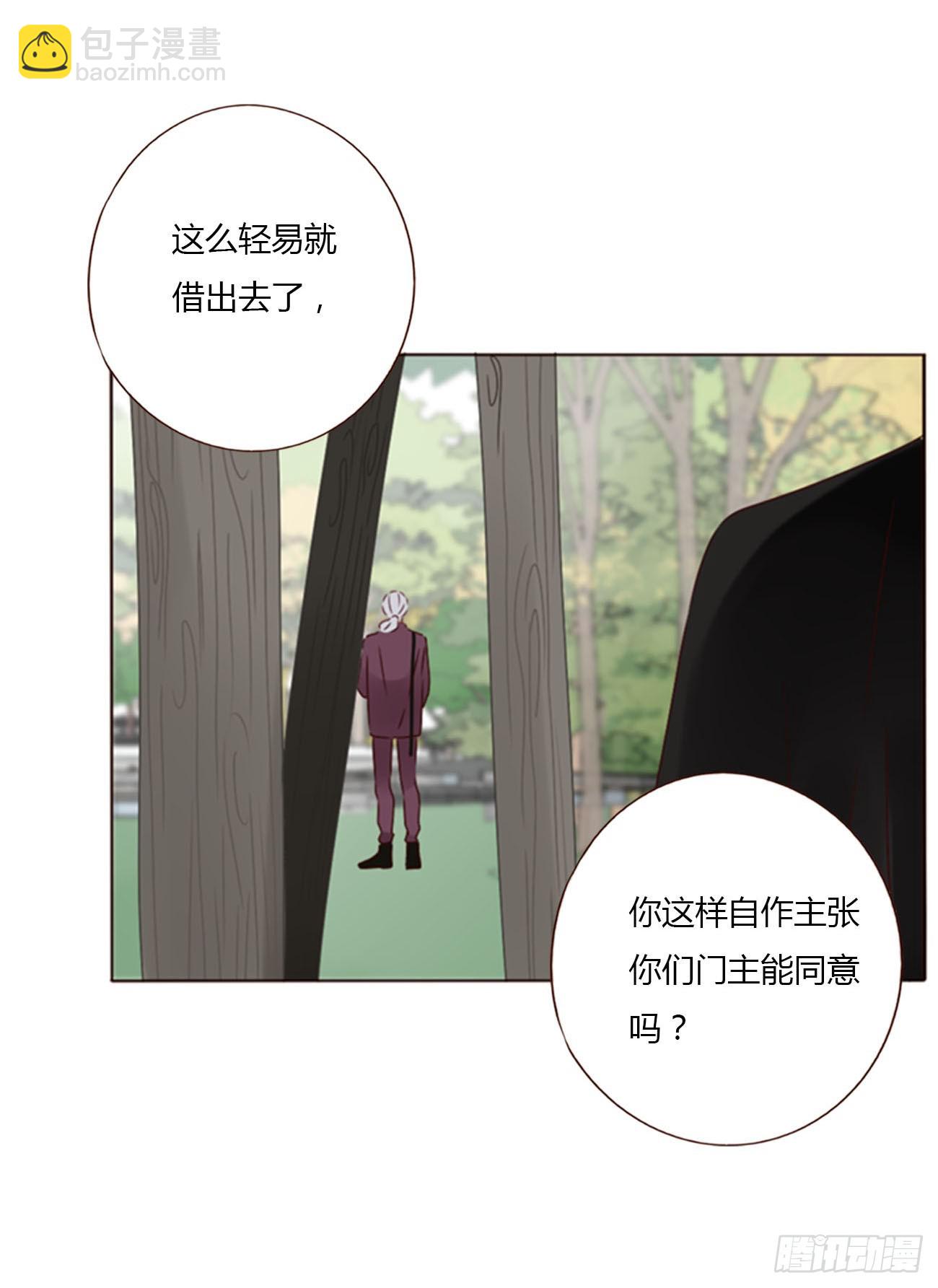 九十四章 固魂珠3-第101话