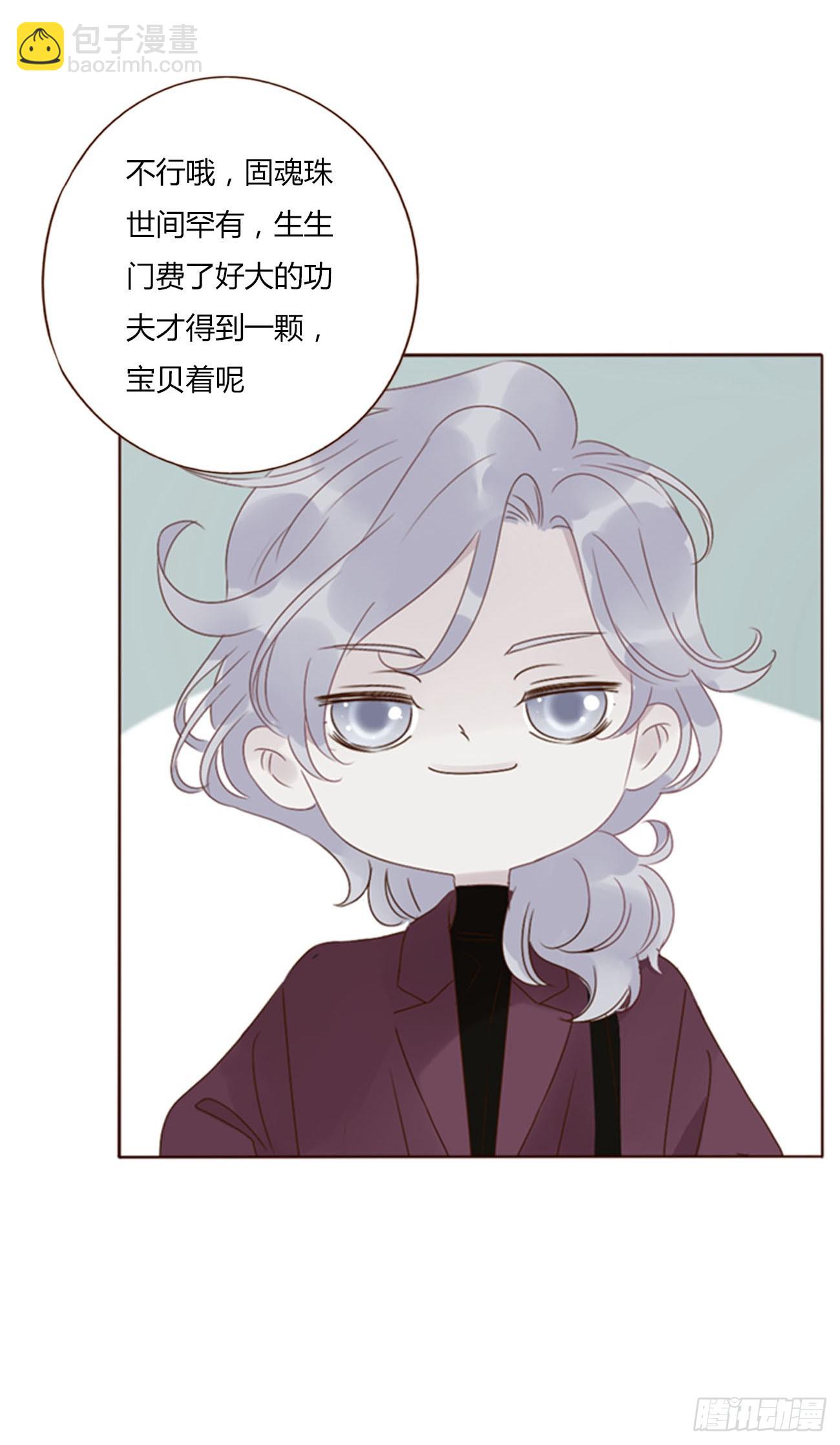 九十四章 固魂珠3-第101话