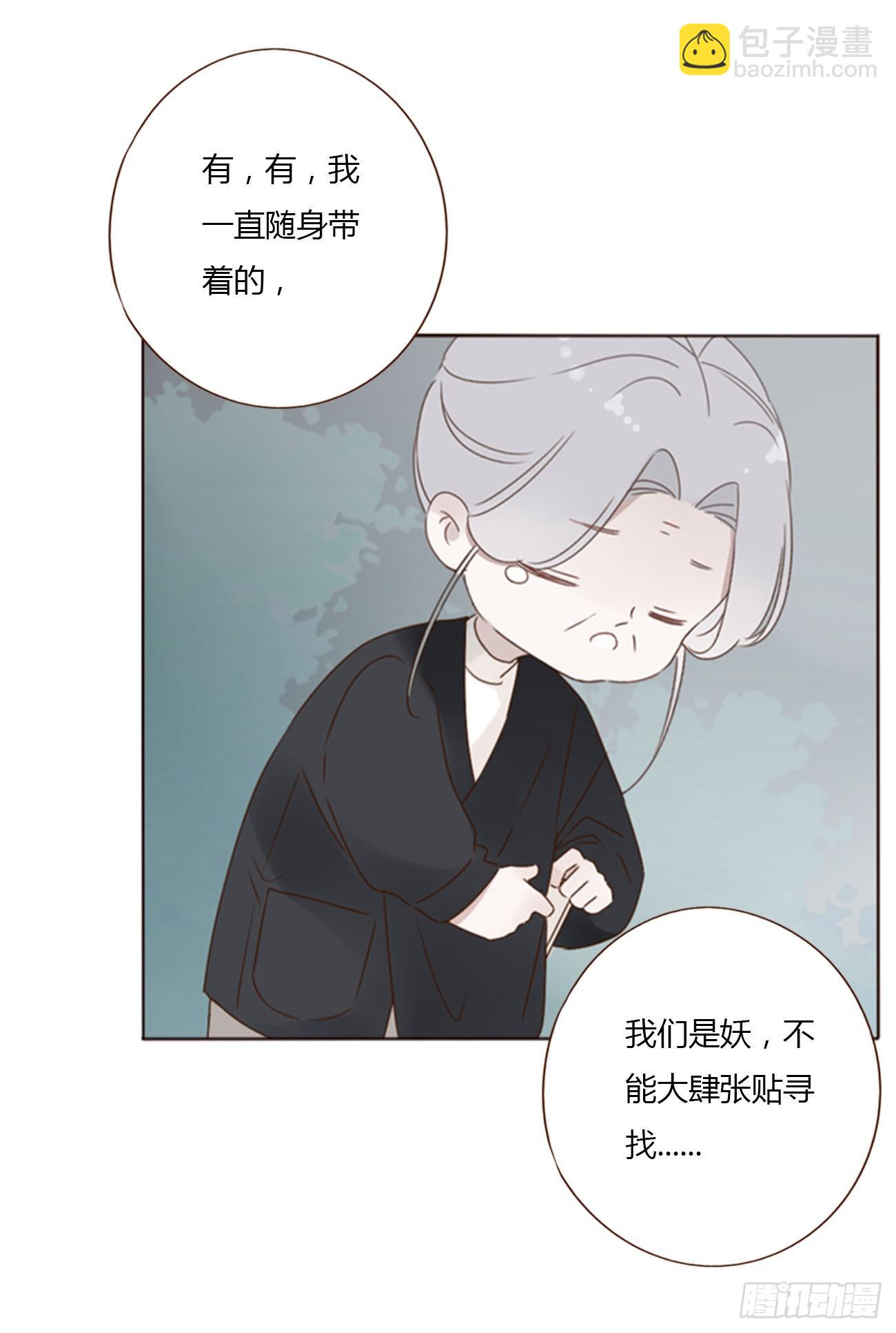 九十六章 控魂1-第103话