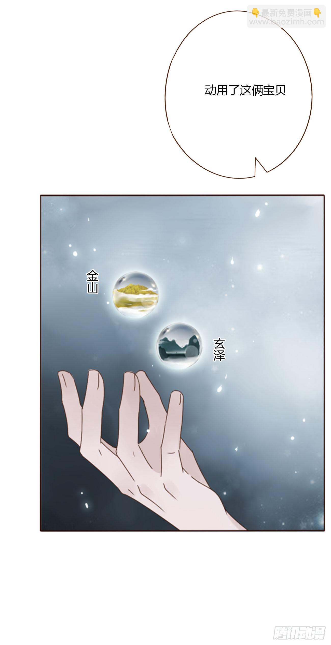 拥然入怀 - 宝贝 - 3