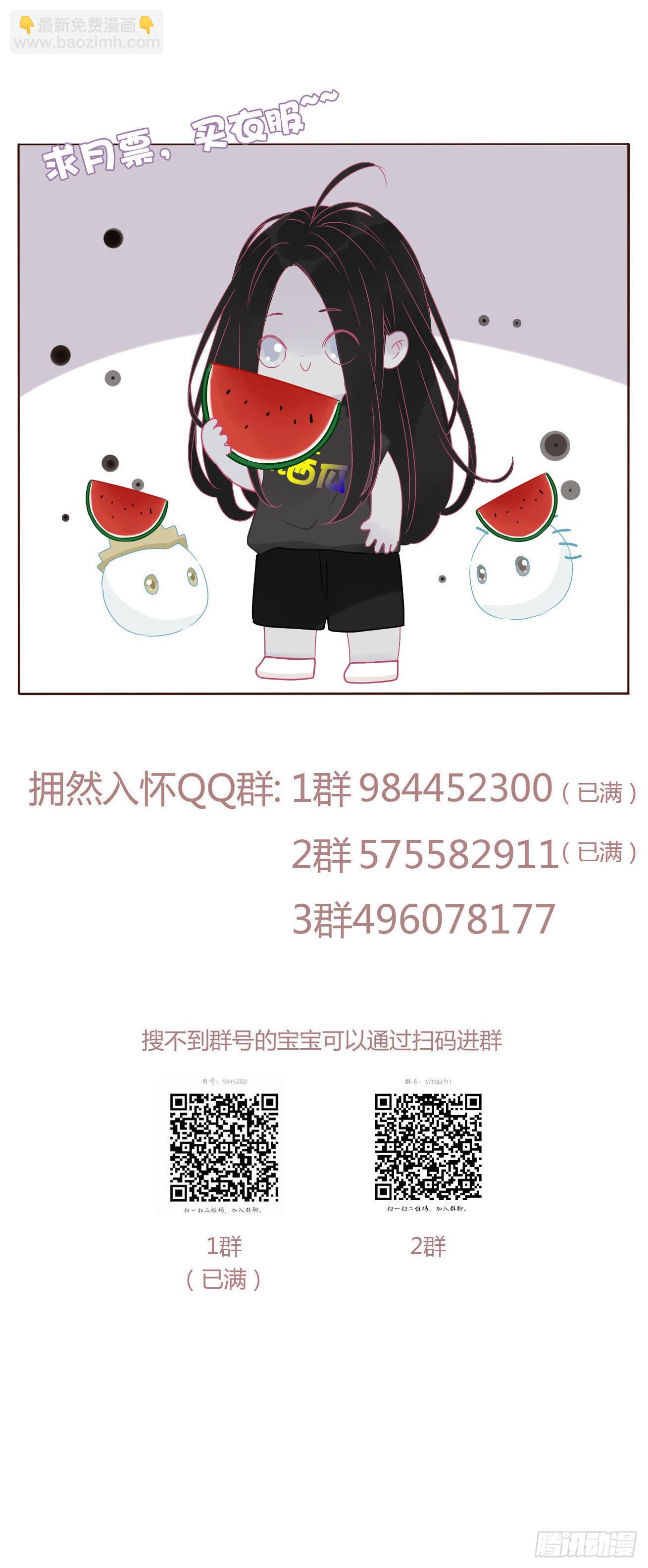 拥然入怀 - 宝贝 - 2