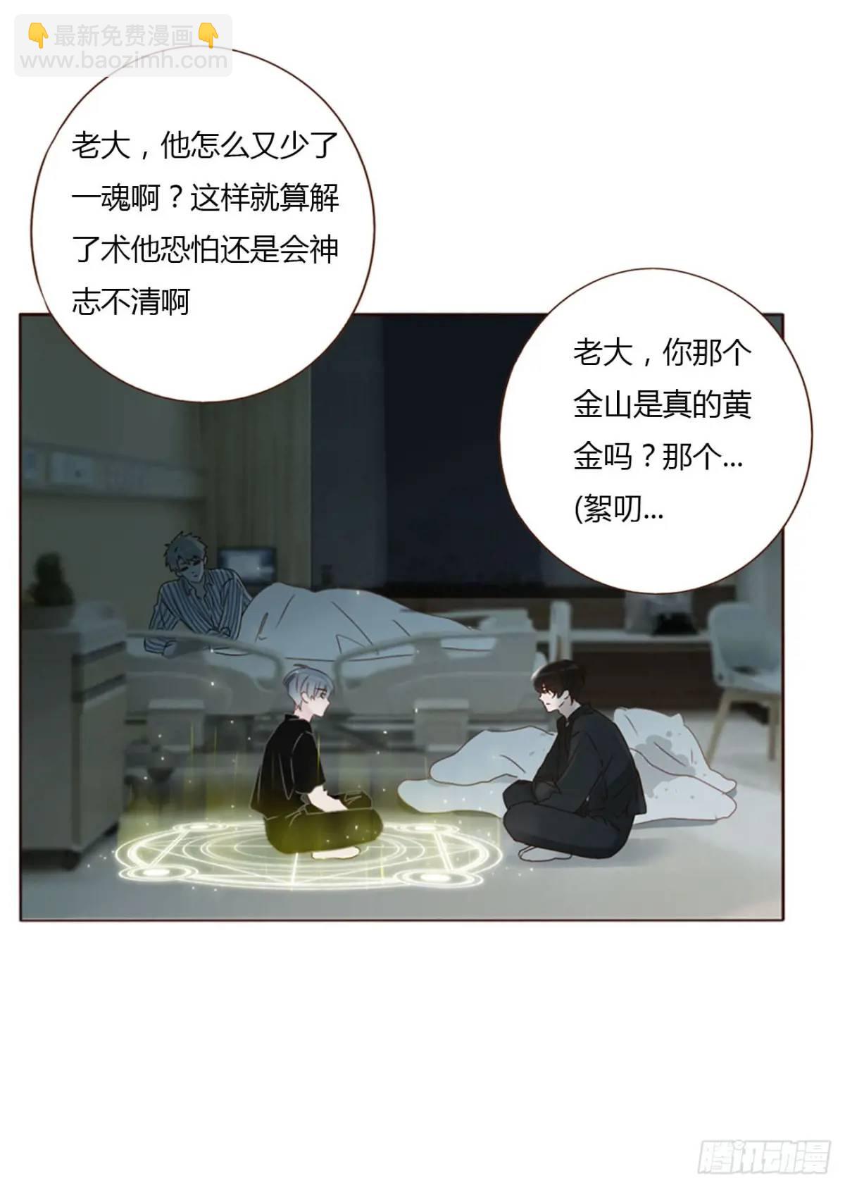 一零八章 前世记忆-第115话