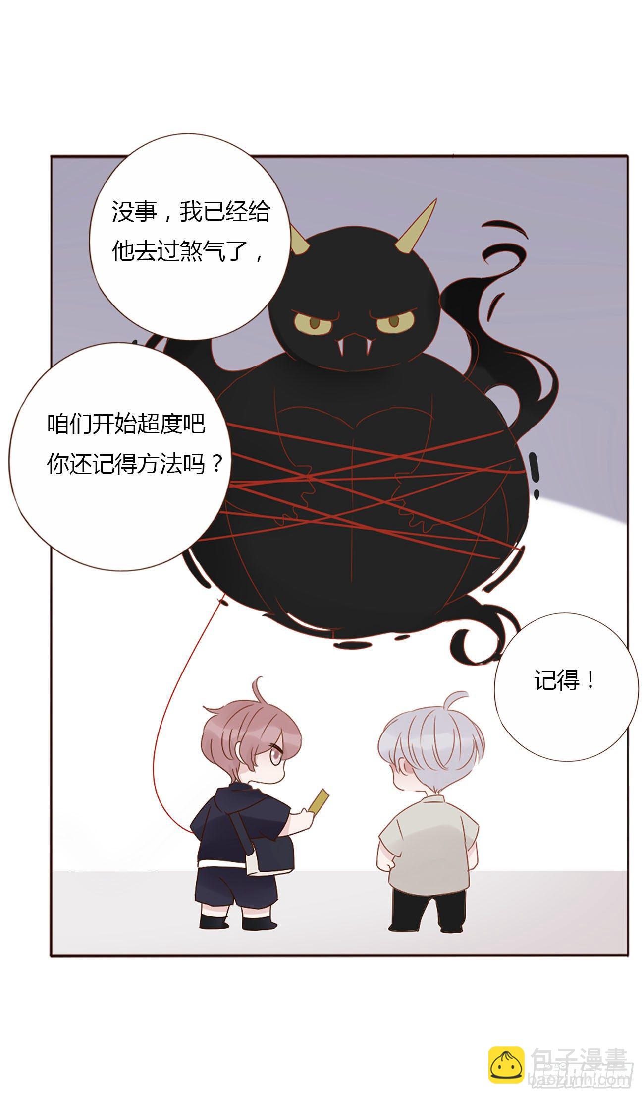 第九章 抓小鬼(1/2)-第13话