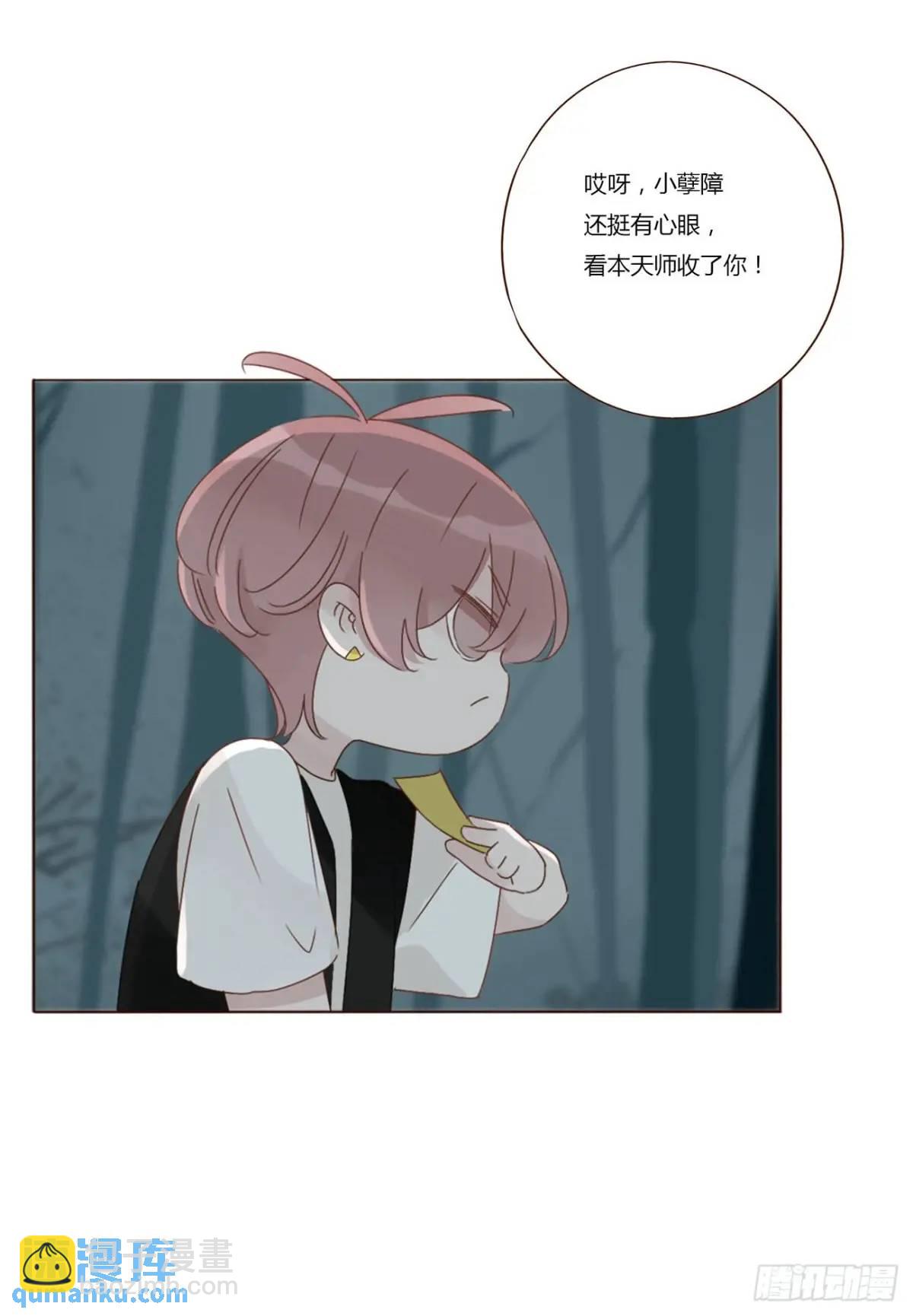 一一零章 叫老公~-第117话