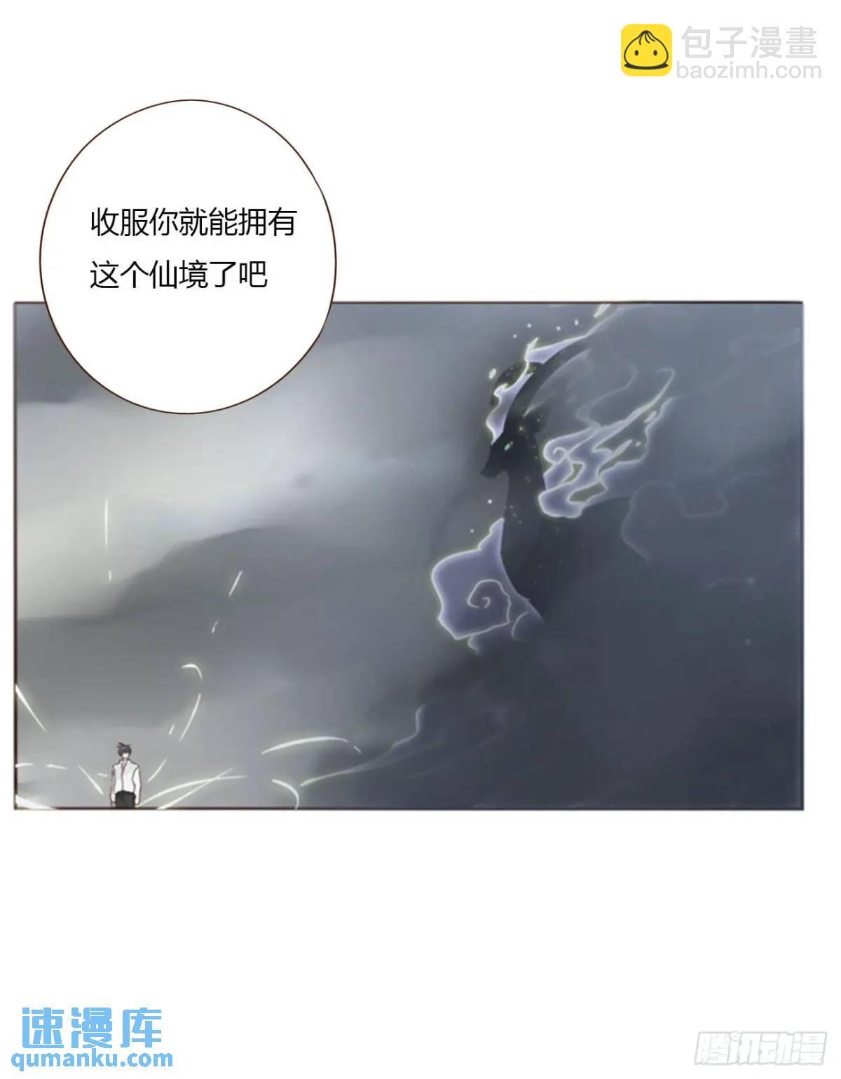 一一二章 金山&ldquo;易主&rdquo;-第119话