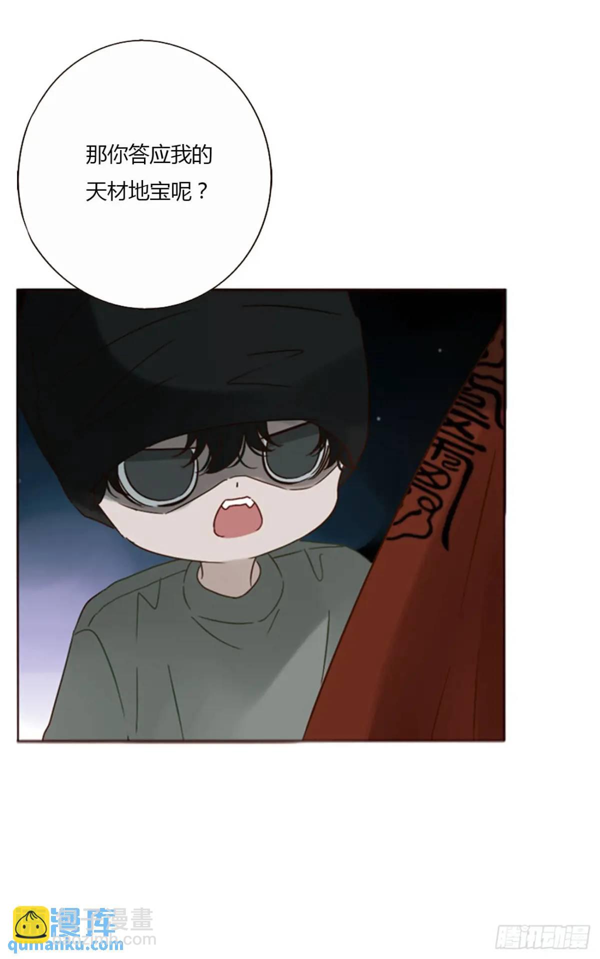 一一二章 金山&ldquo;易主&rdquo;-第119话