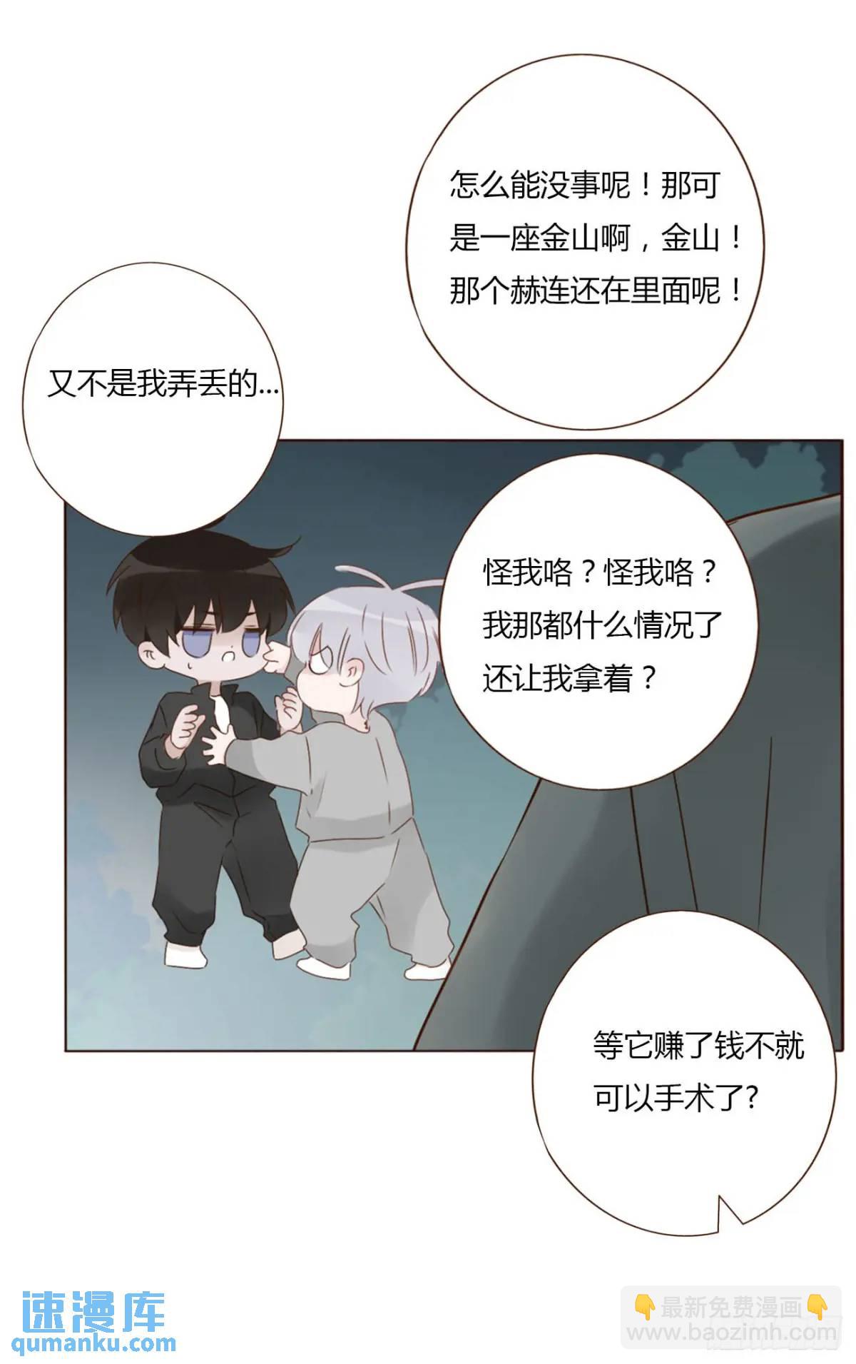 一一二章 金山&ldquo;易主&rdquo;-第119话