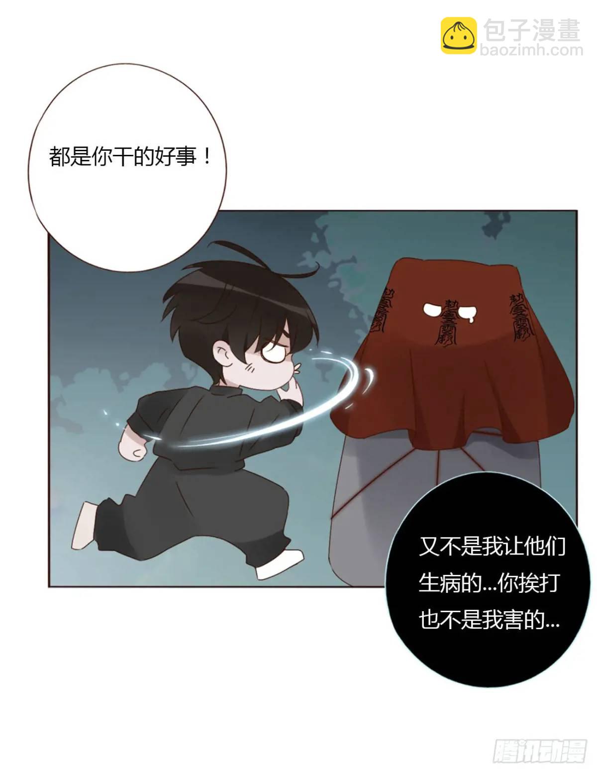 一一二章 金山&ldquo;易主&rdquo;-第119话