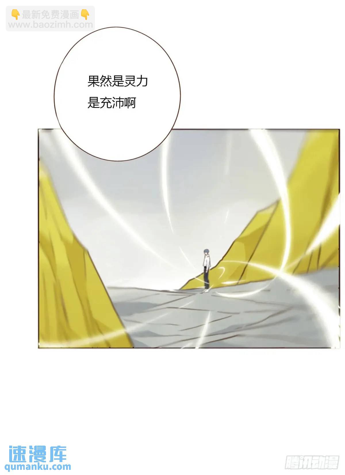 一一二章 金山&ldquo;易主&rdquo;-第119话