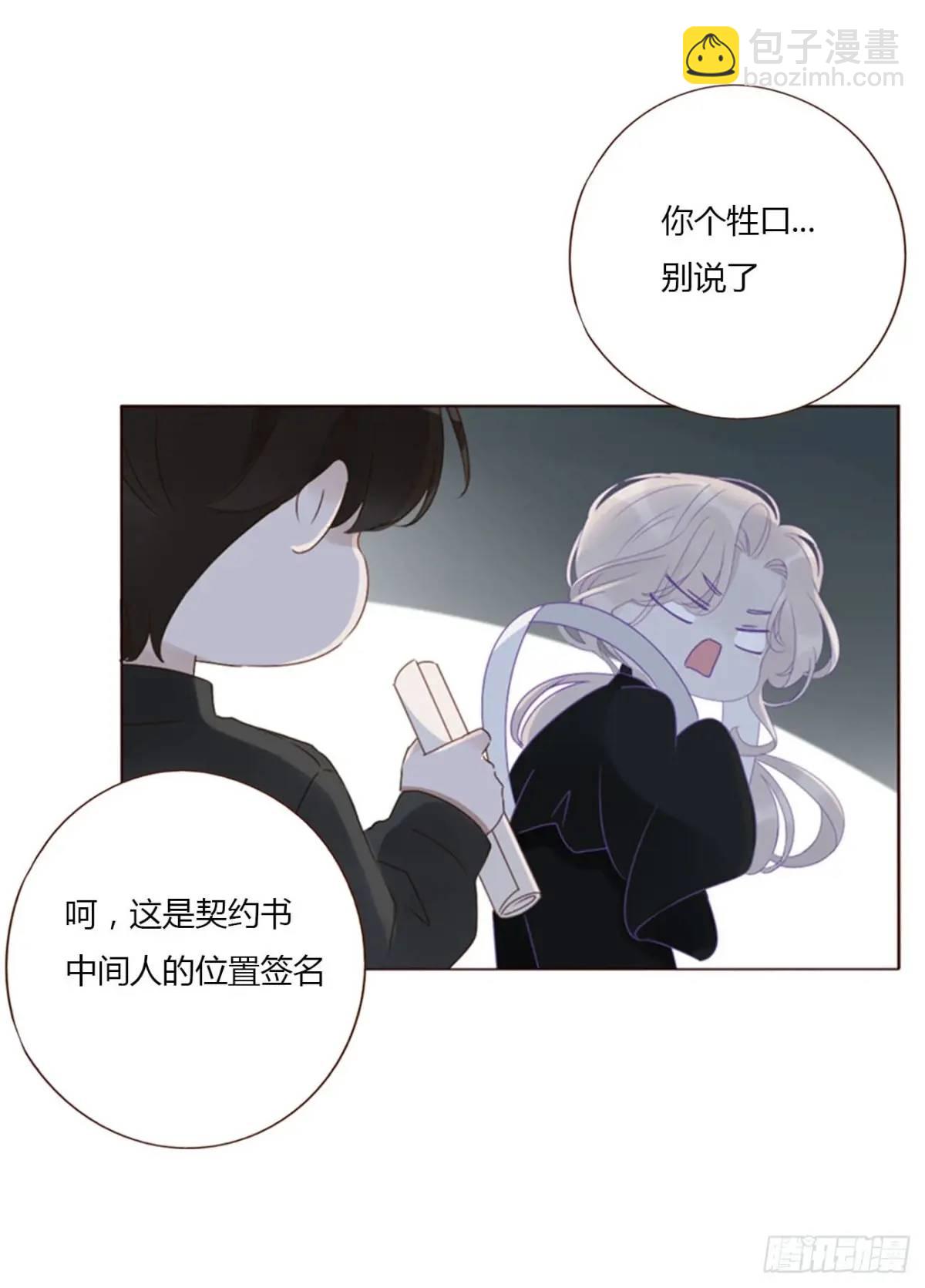 一一四章 卖身契-第121话