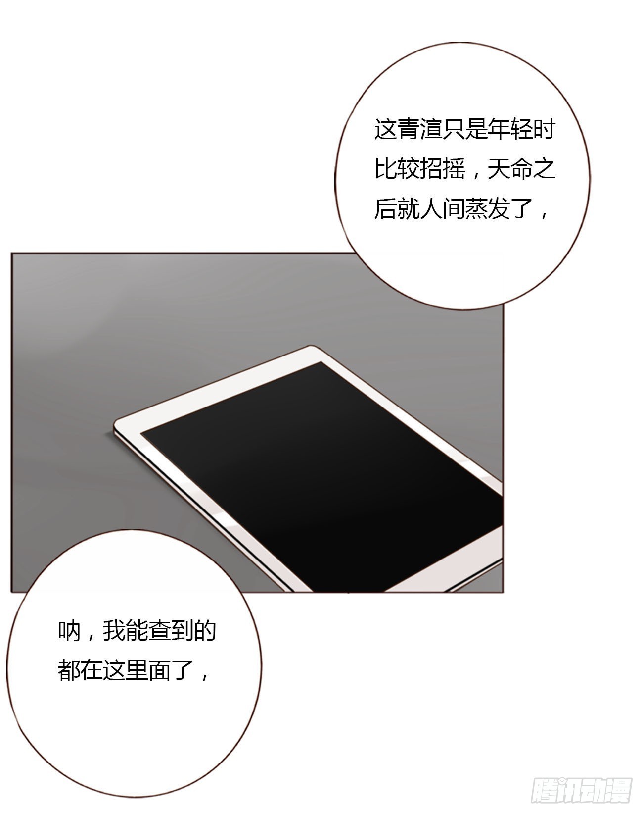 一一八章 佛珠1-第125话