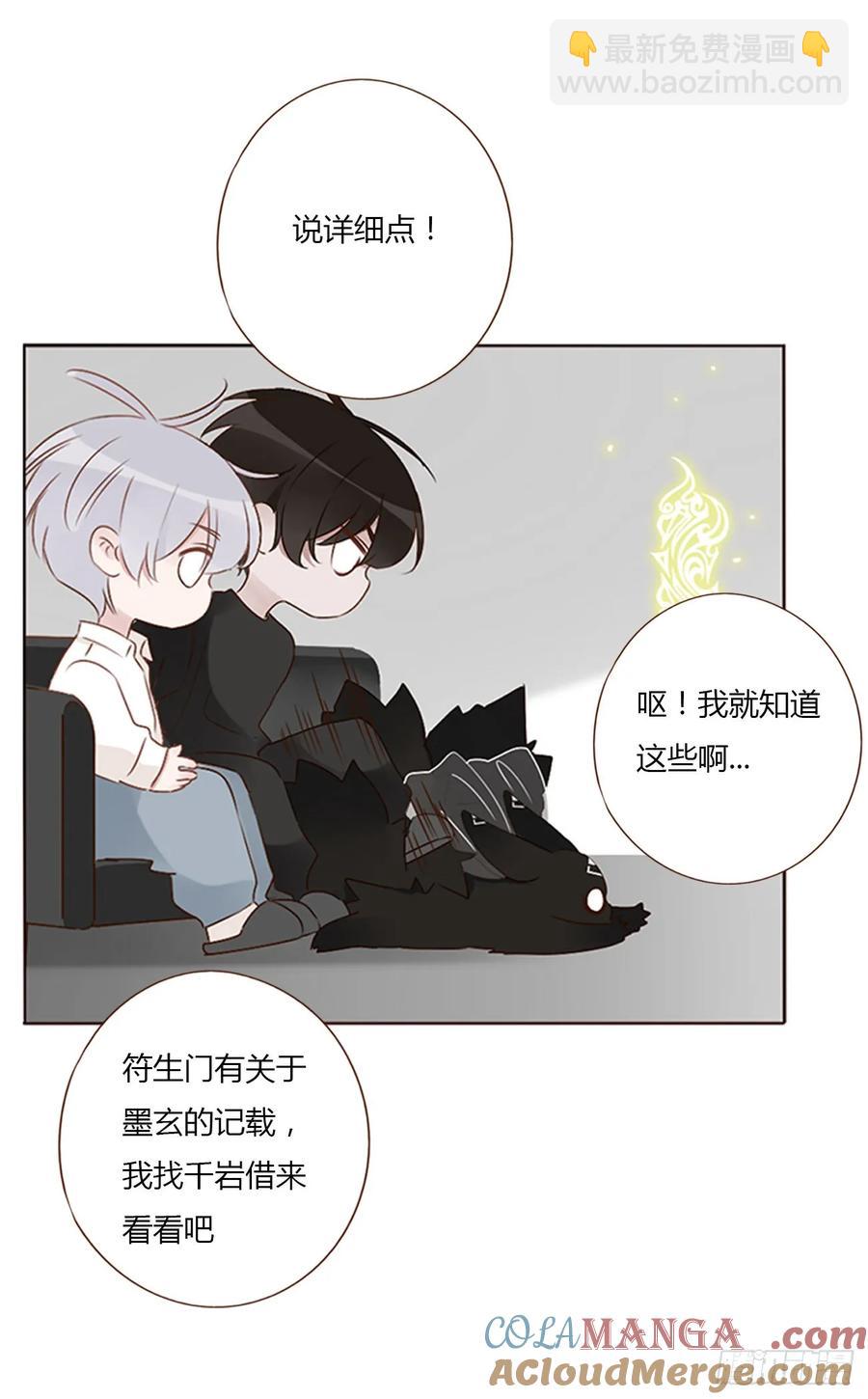 一二七章 墨玄宗-第137话