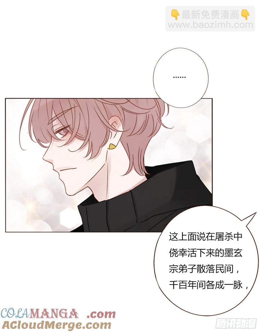 一二七章 墨玄宗-第137话