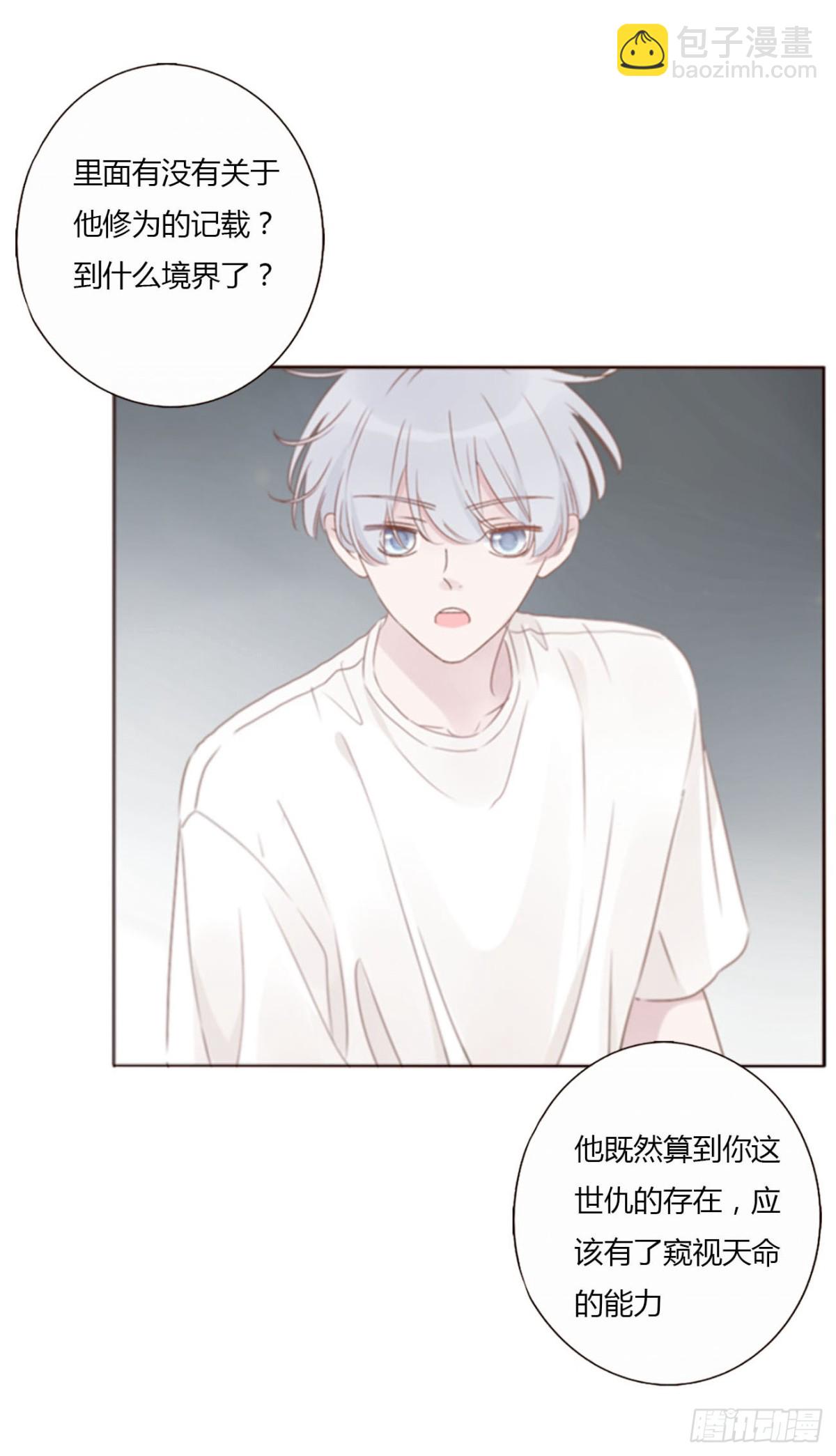 一三二章 小雪宝-第139话