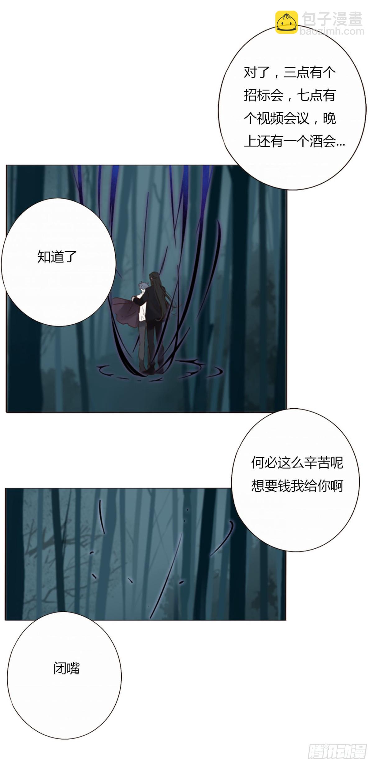 一三二章 小雪宝-第139话