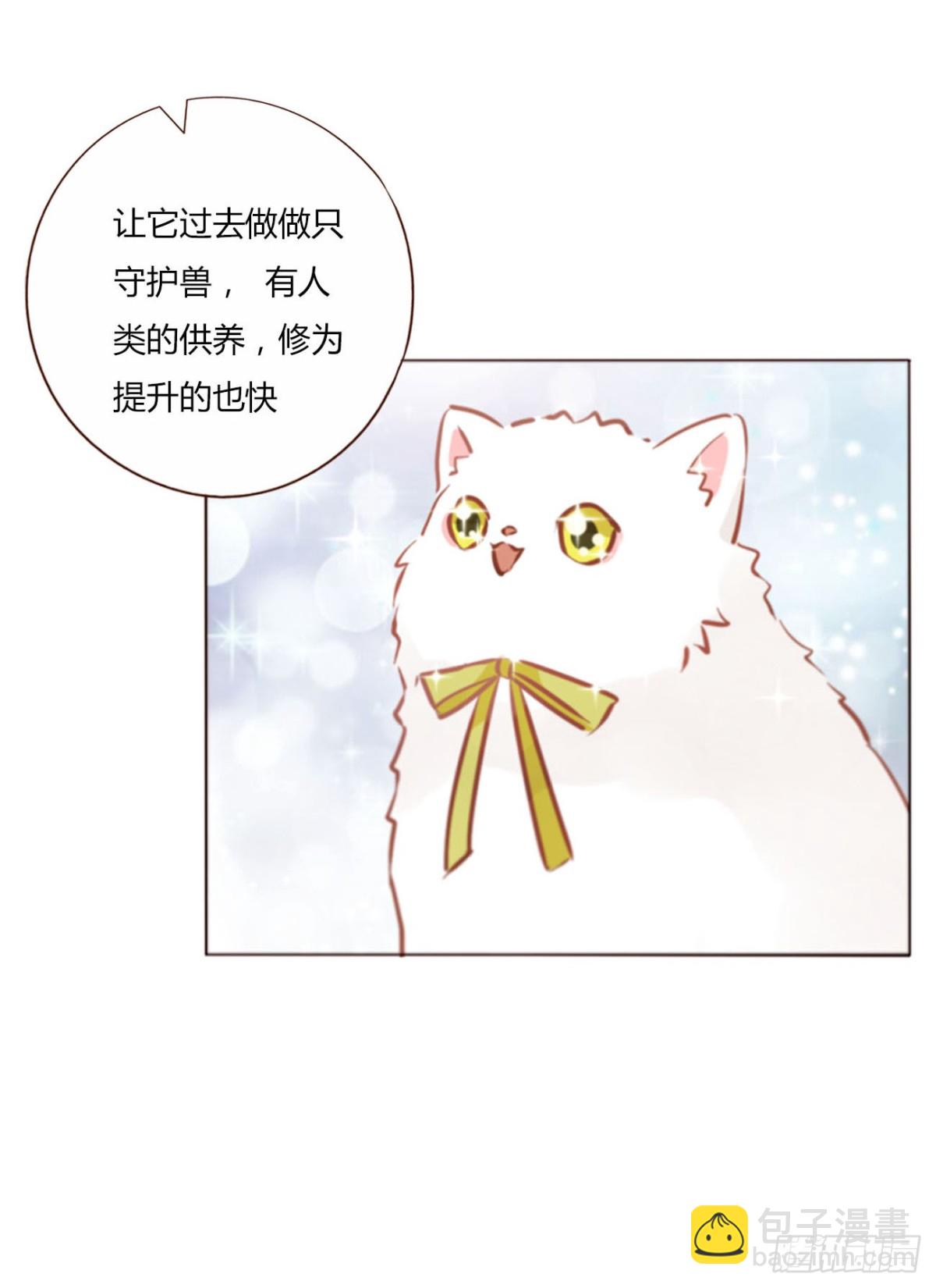 一三二章 小雪宝-第139话