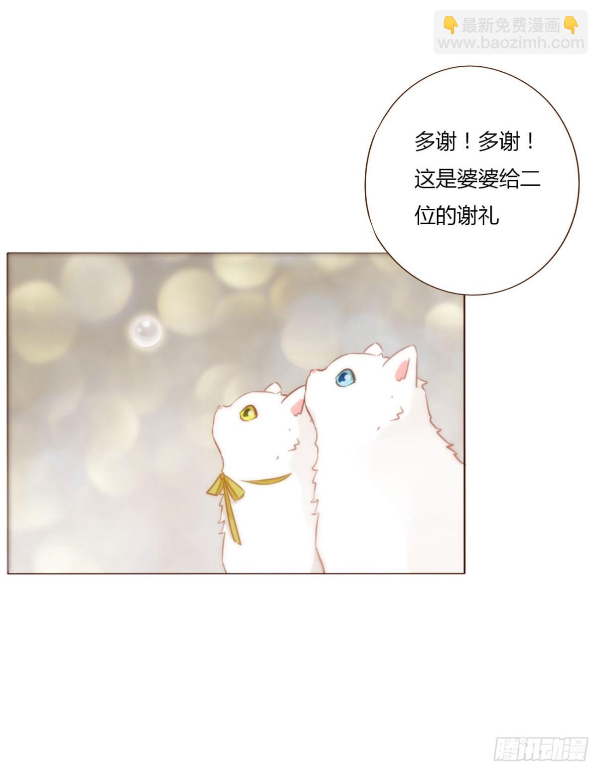 一三二章 小雪宝-第139话