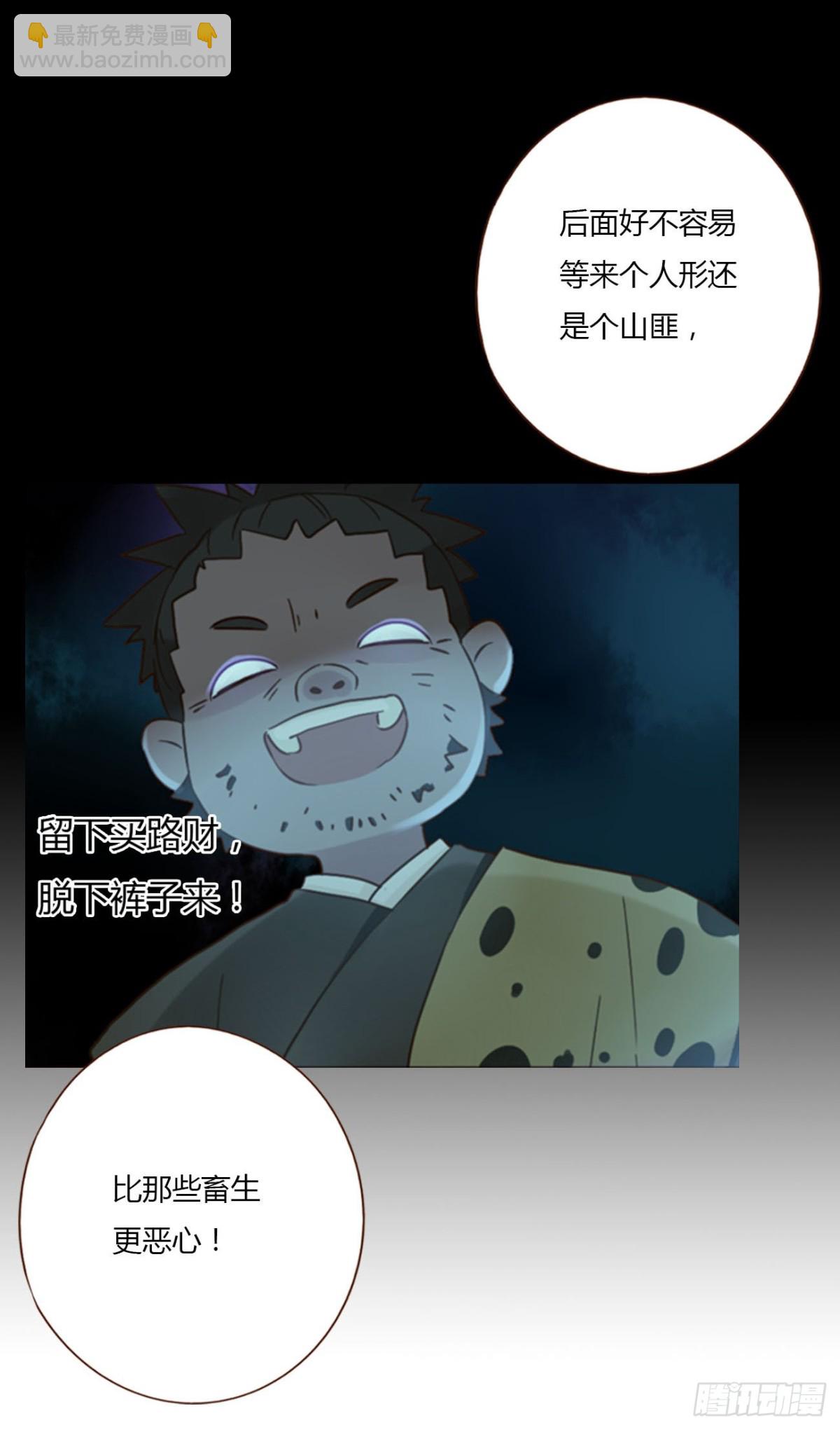 一三二章 小雪宝-第139话