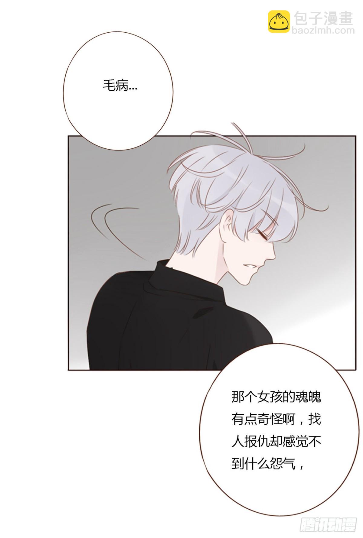 一三六章 奇怪的魂魄3-第143话