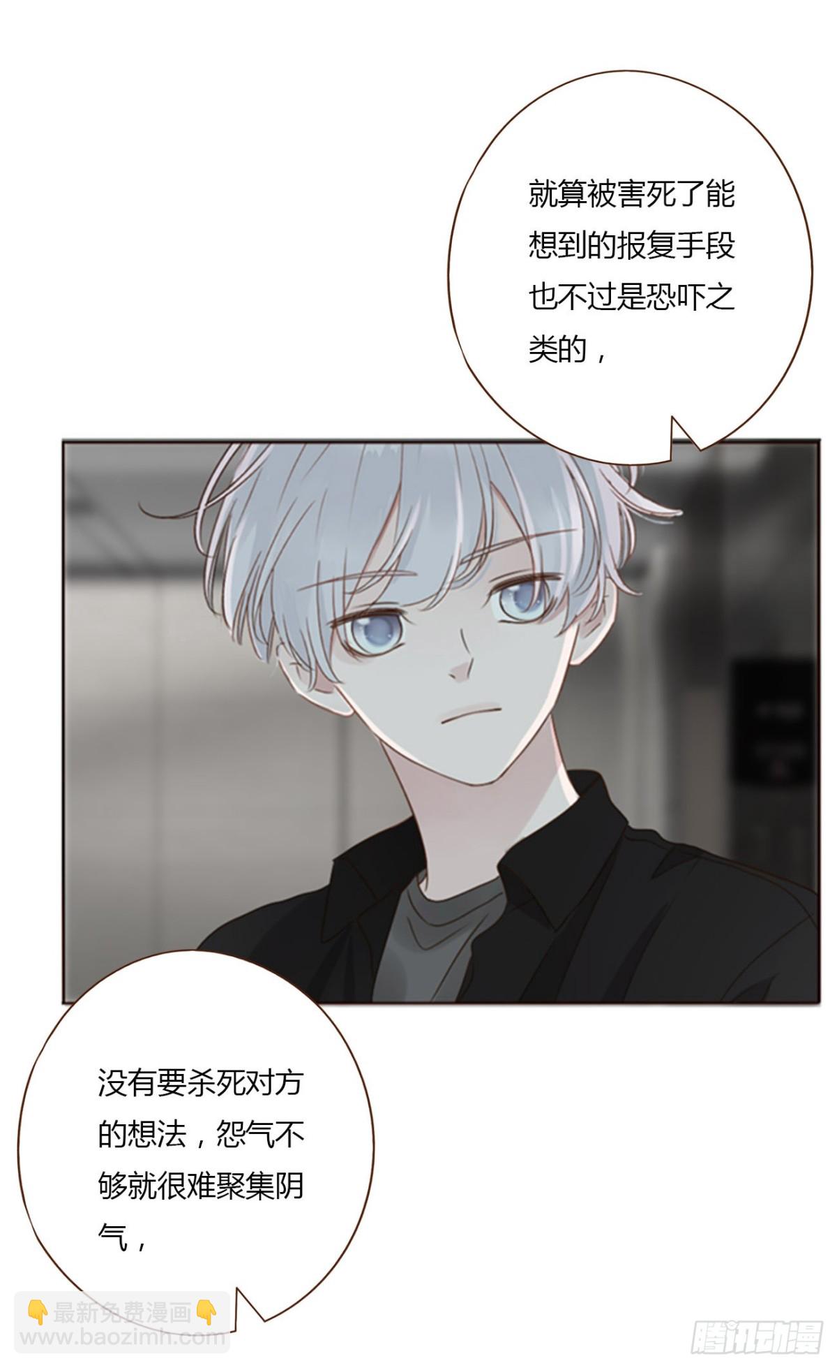 一三六章 奇怪的魂魄3-第143话