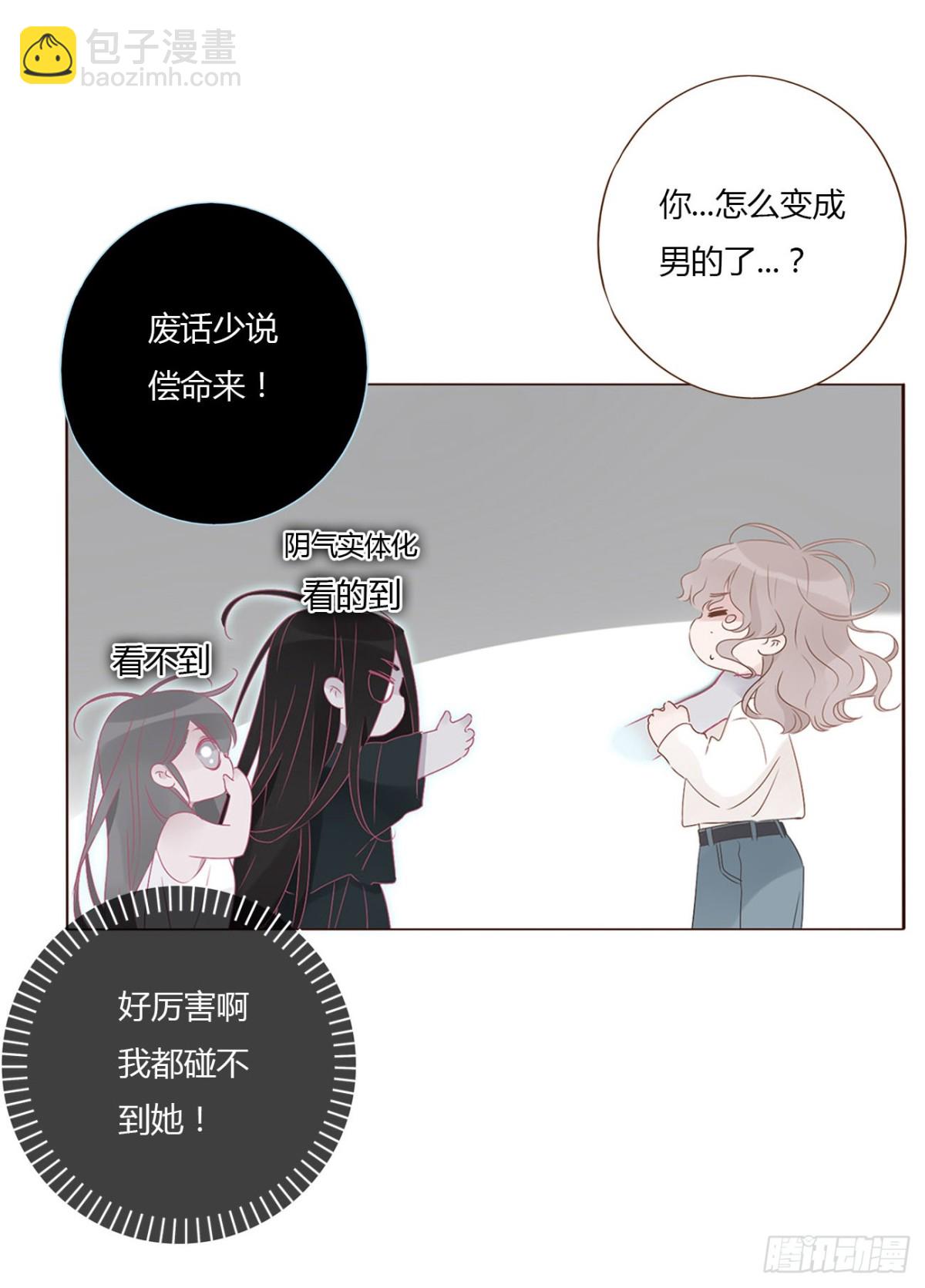 一三六章 奇怪的魂魄3-第143话