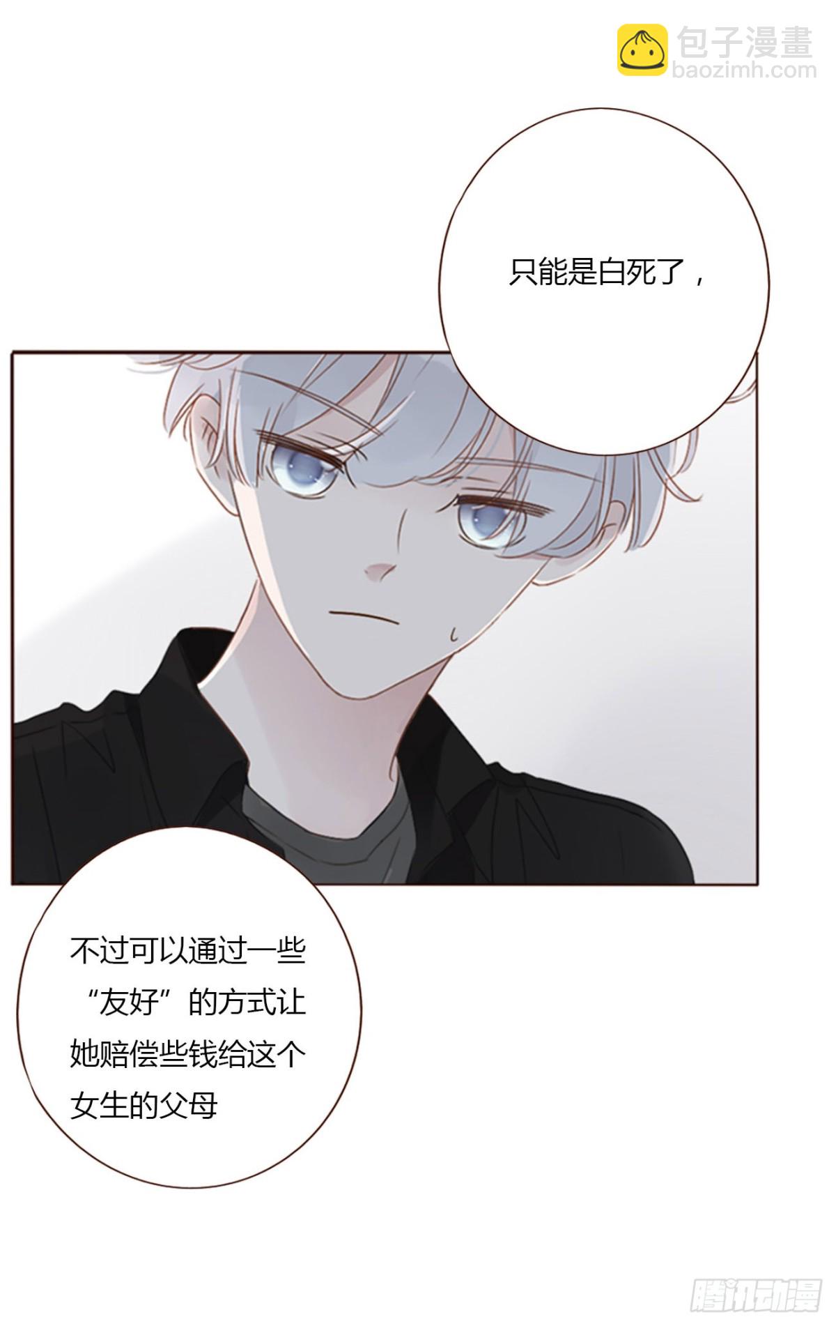 一三六章 奇怪的魂魄3-第143话