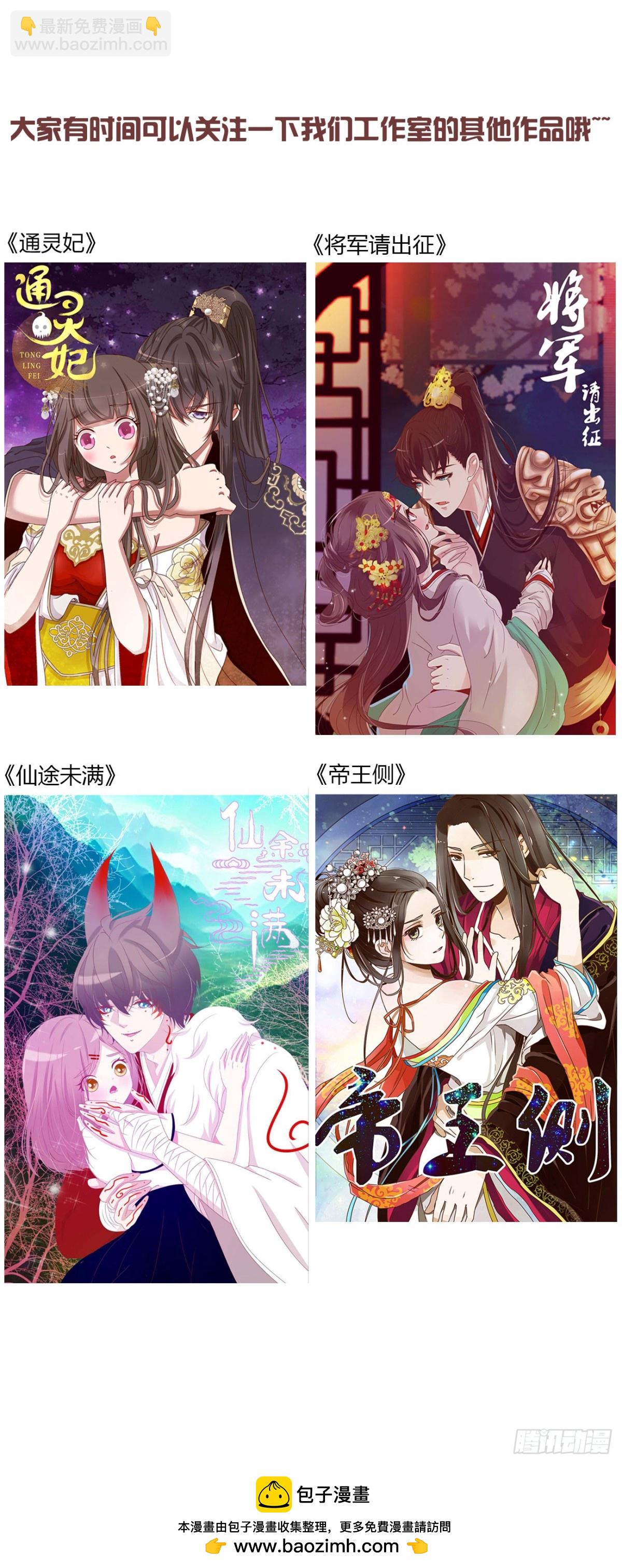 一三六章 奇怪的魂魄3-第143话