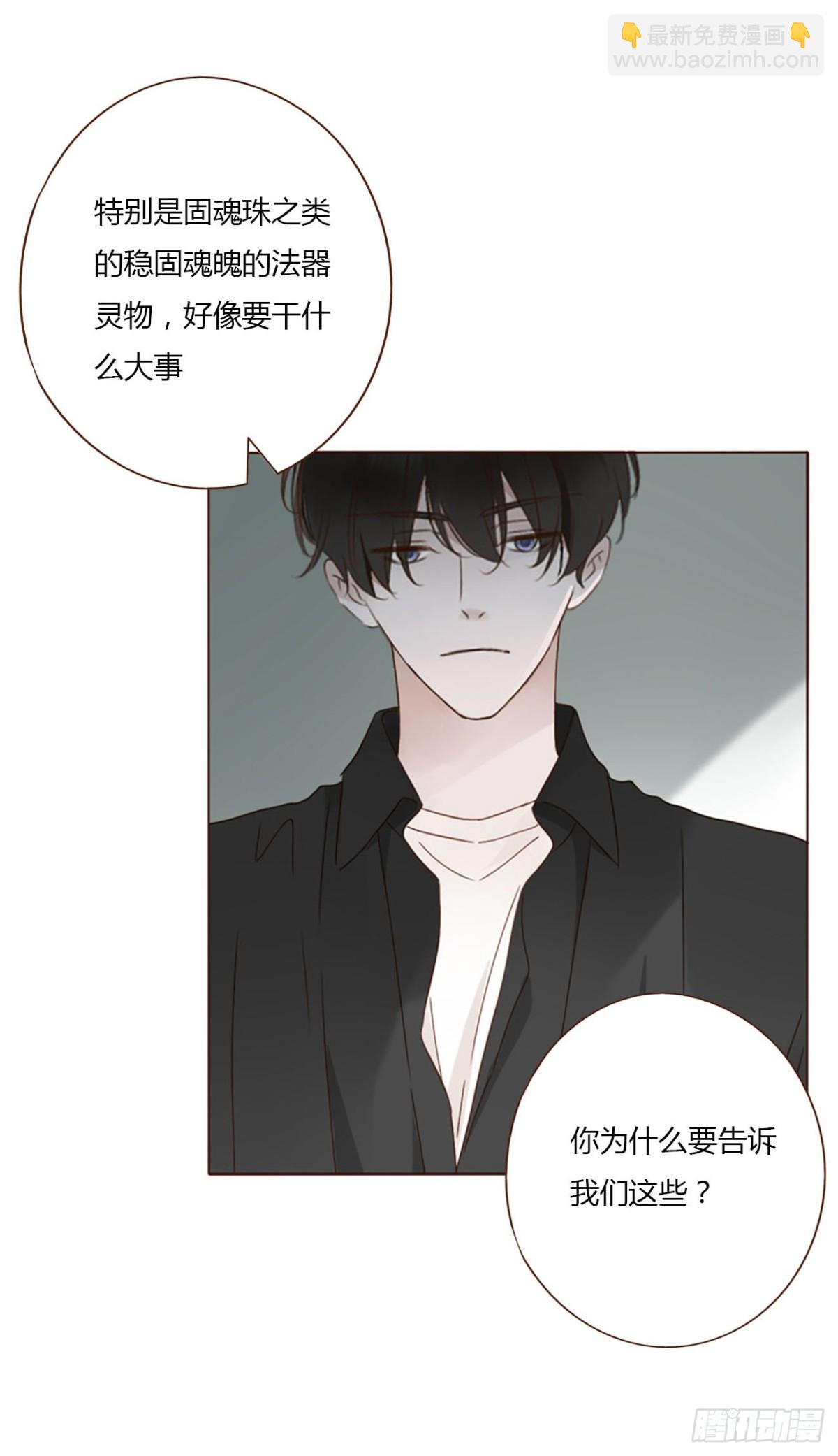 一四零章 告密-第147话